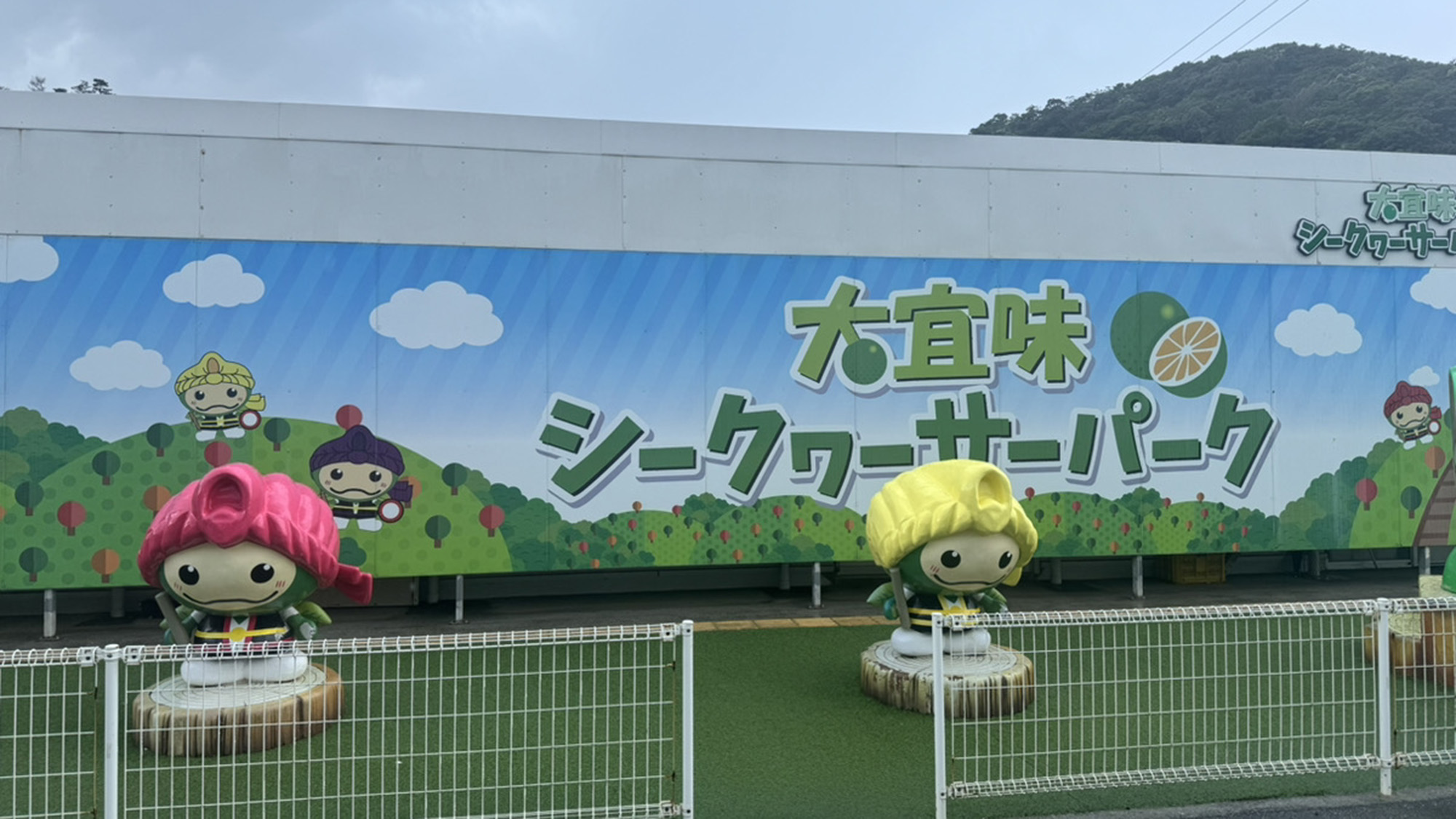 ・【周辺／大宜味シークヮーサーパーク】入場無料です。工場見学でシークヮーサーの飲み比べも可能