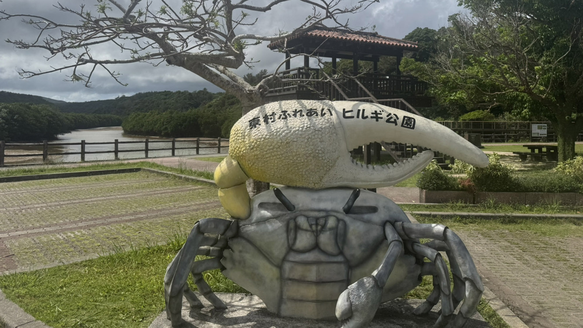 ・【周辺／東村ふれあいヒルギ公園】車で約10分の場所にございます