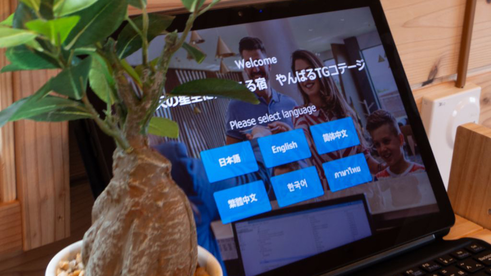 ・【チェックイン】室内のタブレットにてチェックイン／チェックアウトのお手続きをお願いいたします