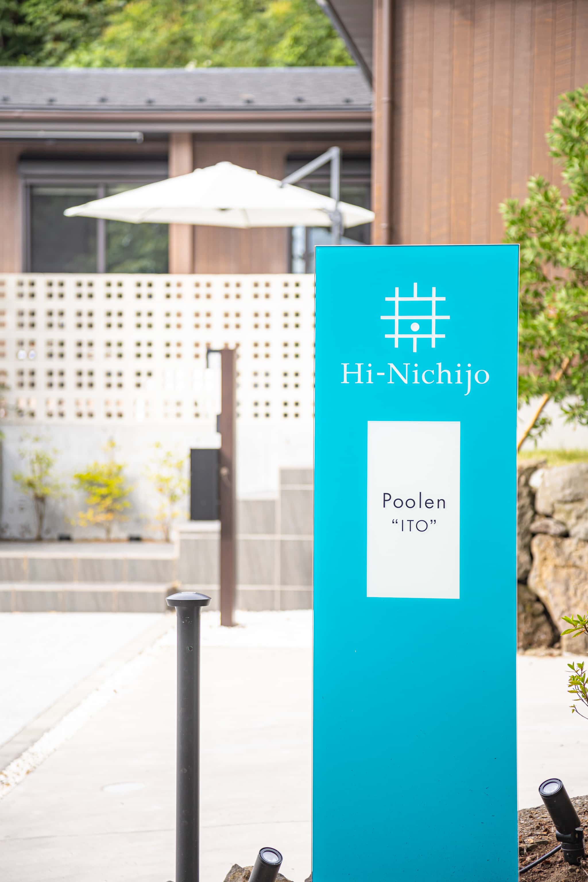 非日常空間の始まり