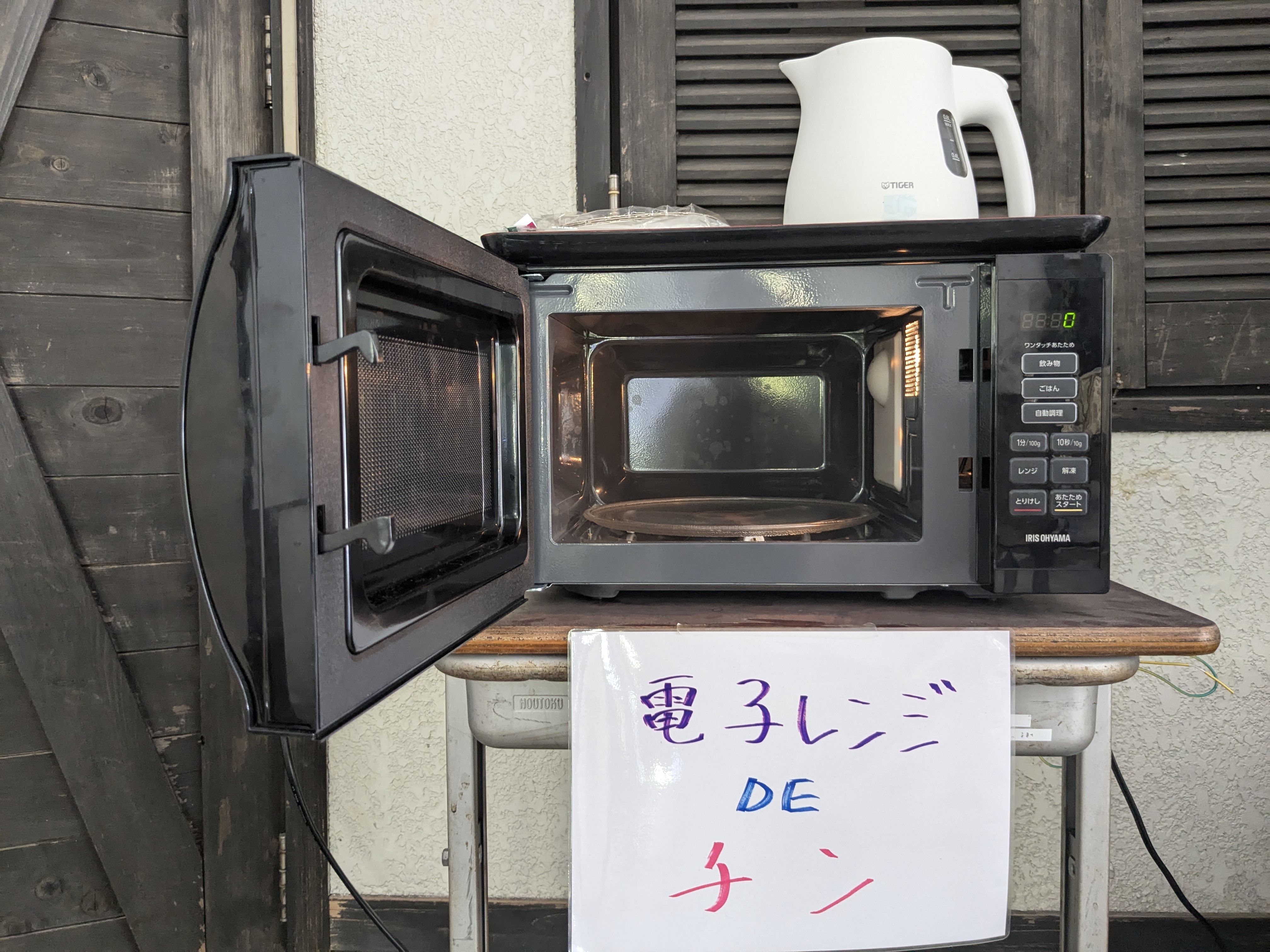 電子レンジ（母屋）