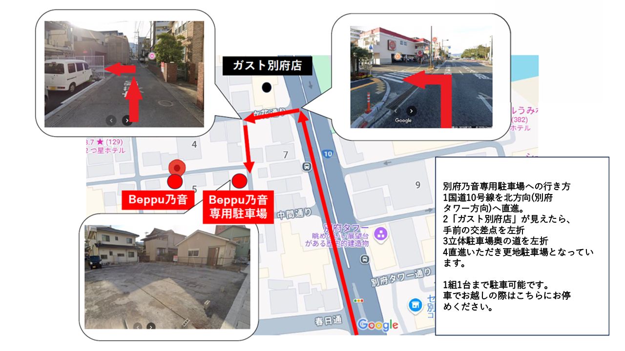 駐車場ルート案内