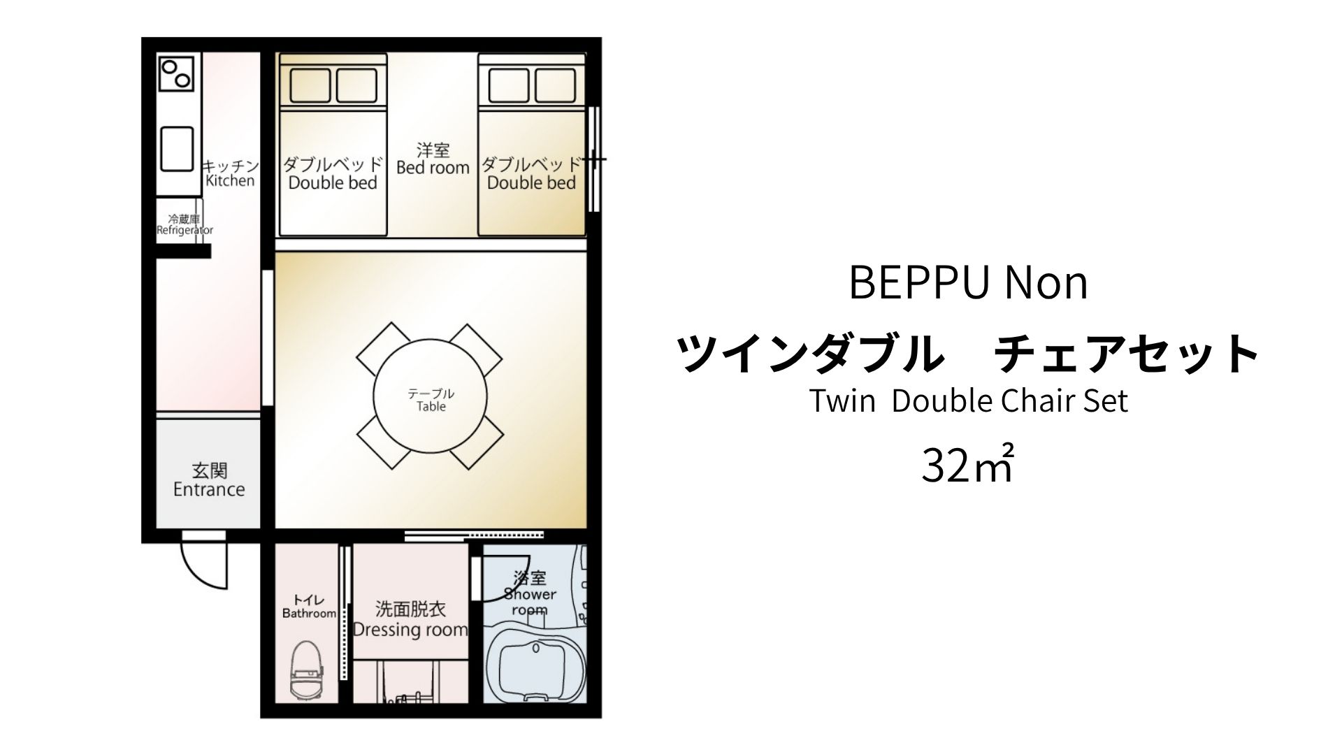 ツインダブル　チェアセット