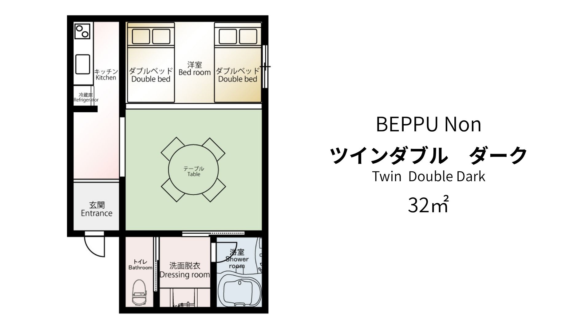 ツインダブル　ダーク