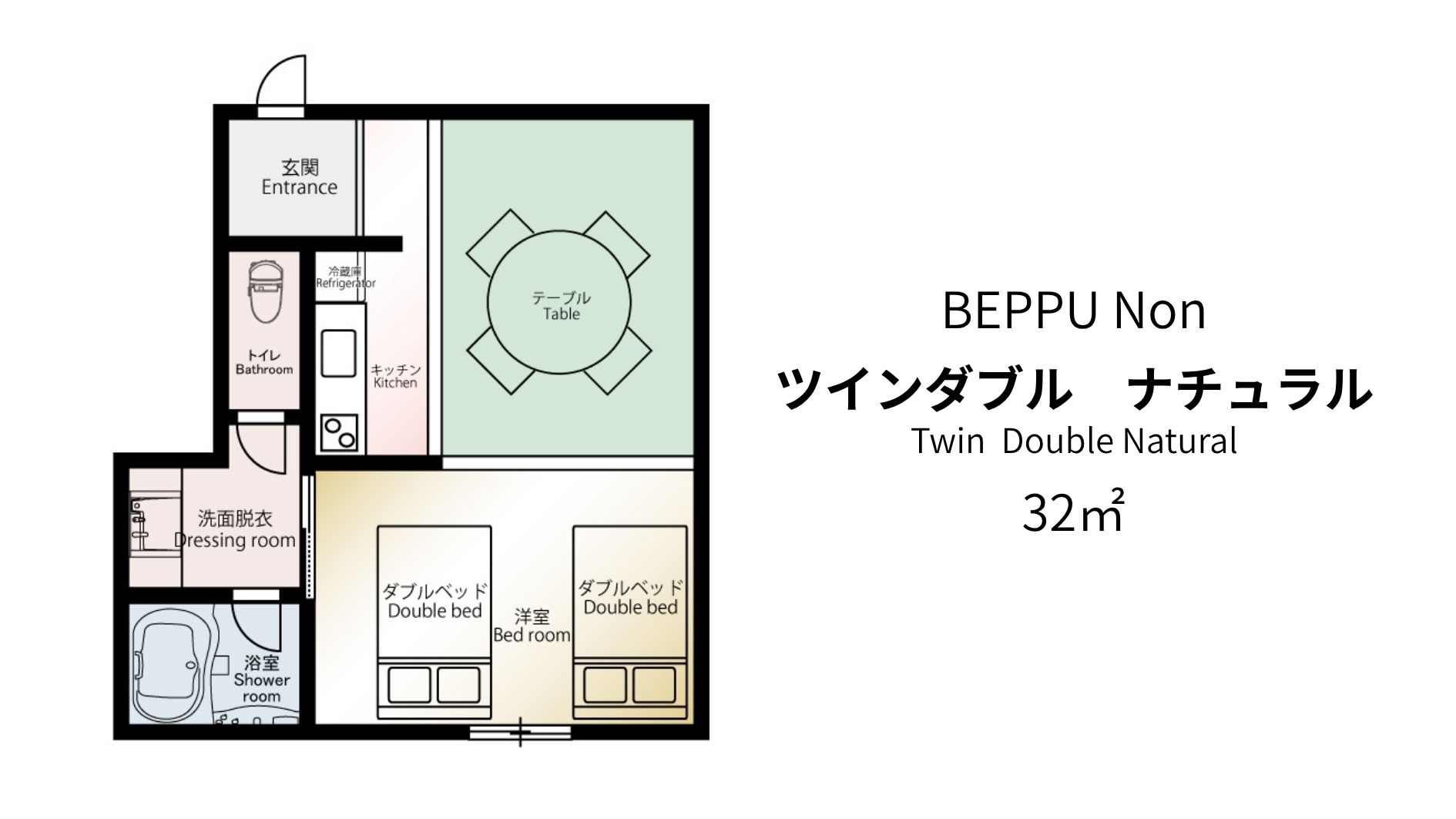 ツインダブル　ナチュラル