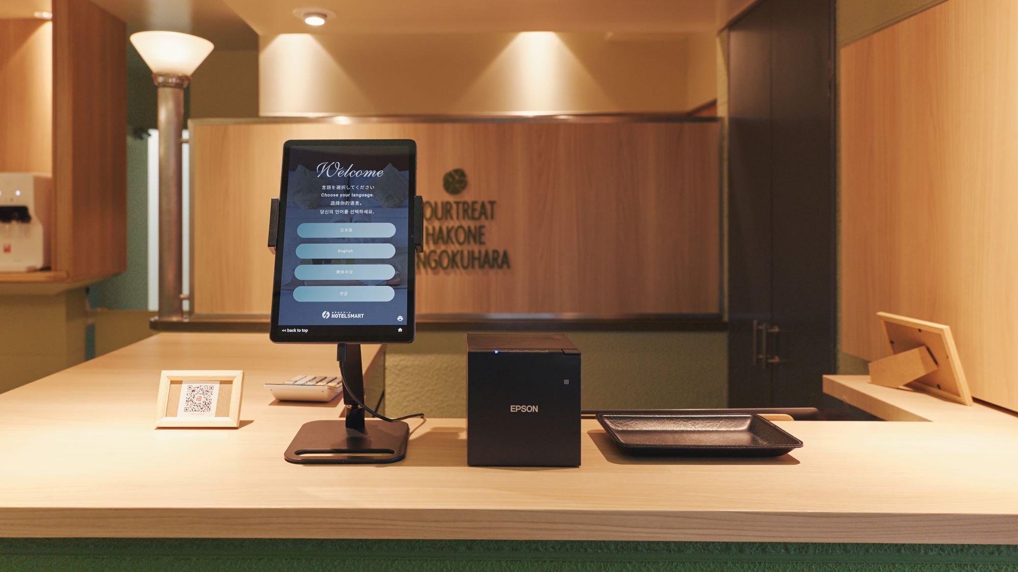 【フロント】タブレットにてスマートチェックインが可能となります