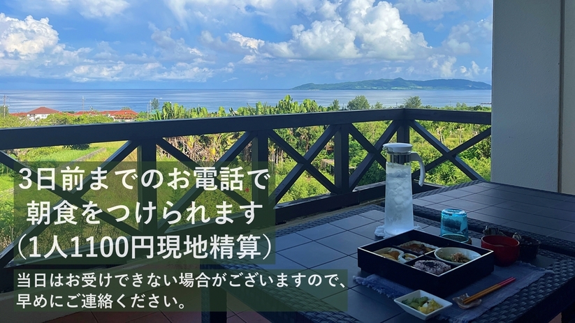 【3連泊以上でお得】オーシャンビュープレミアム 素泊まりプラン【広々40平米・キッチン完備】