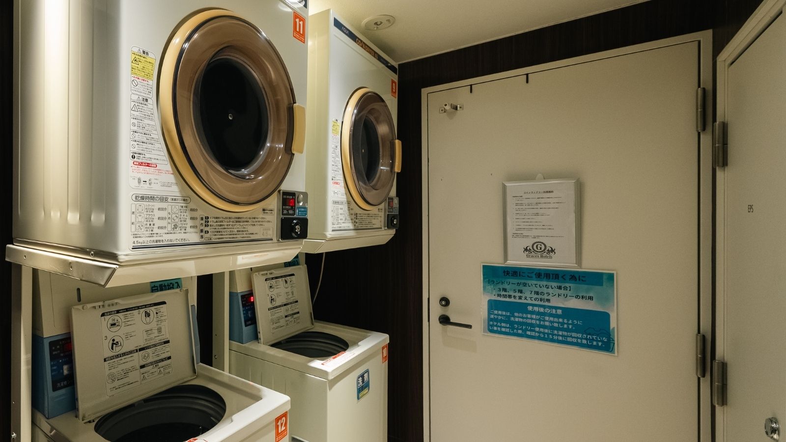 コインランドリー