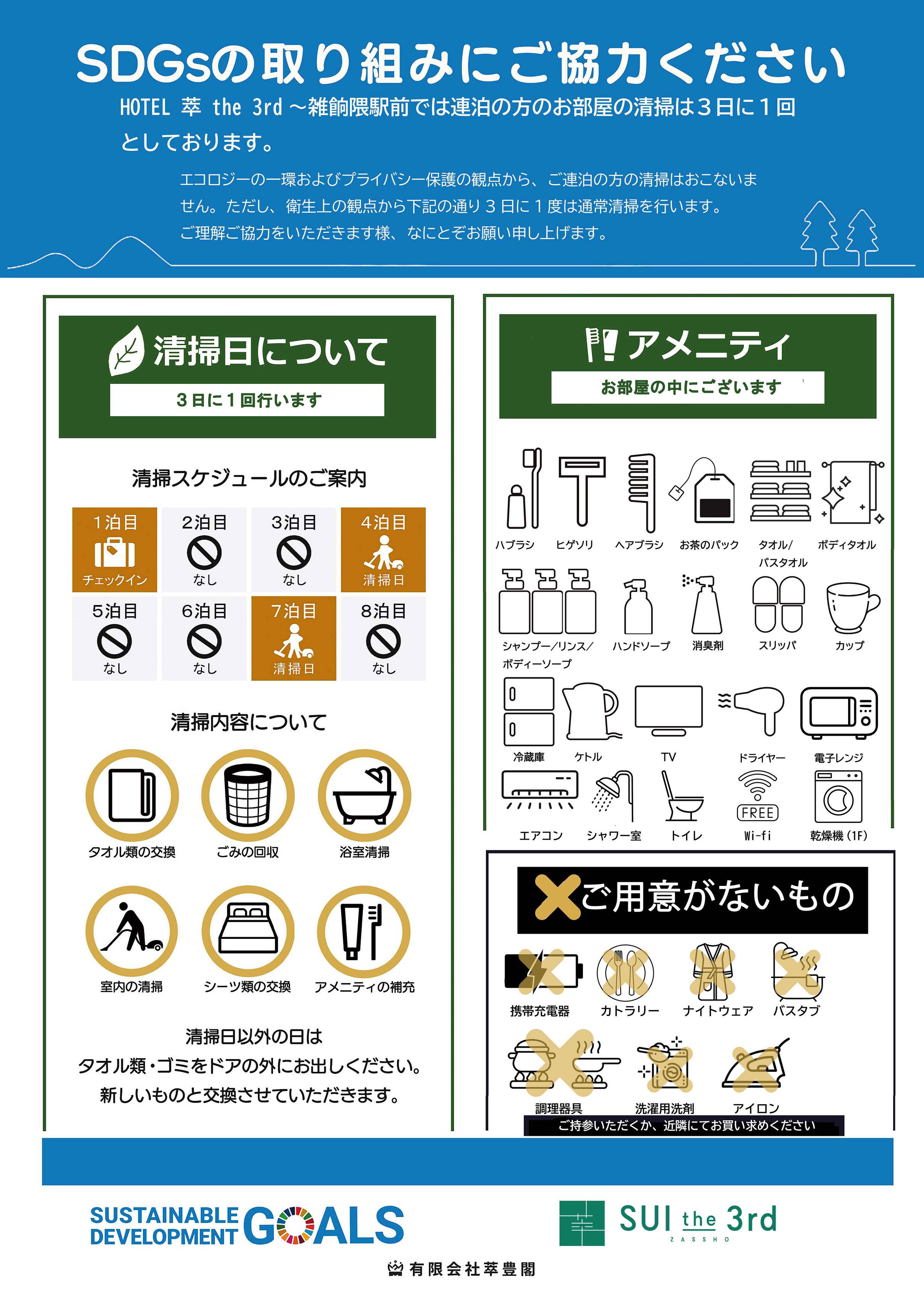 （セルフチェックイン）朝食付き 1