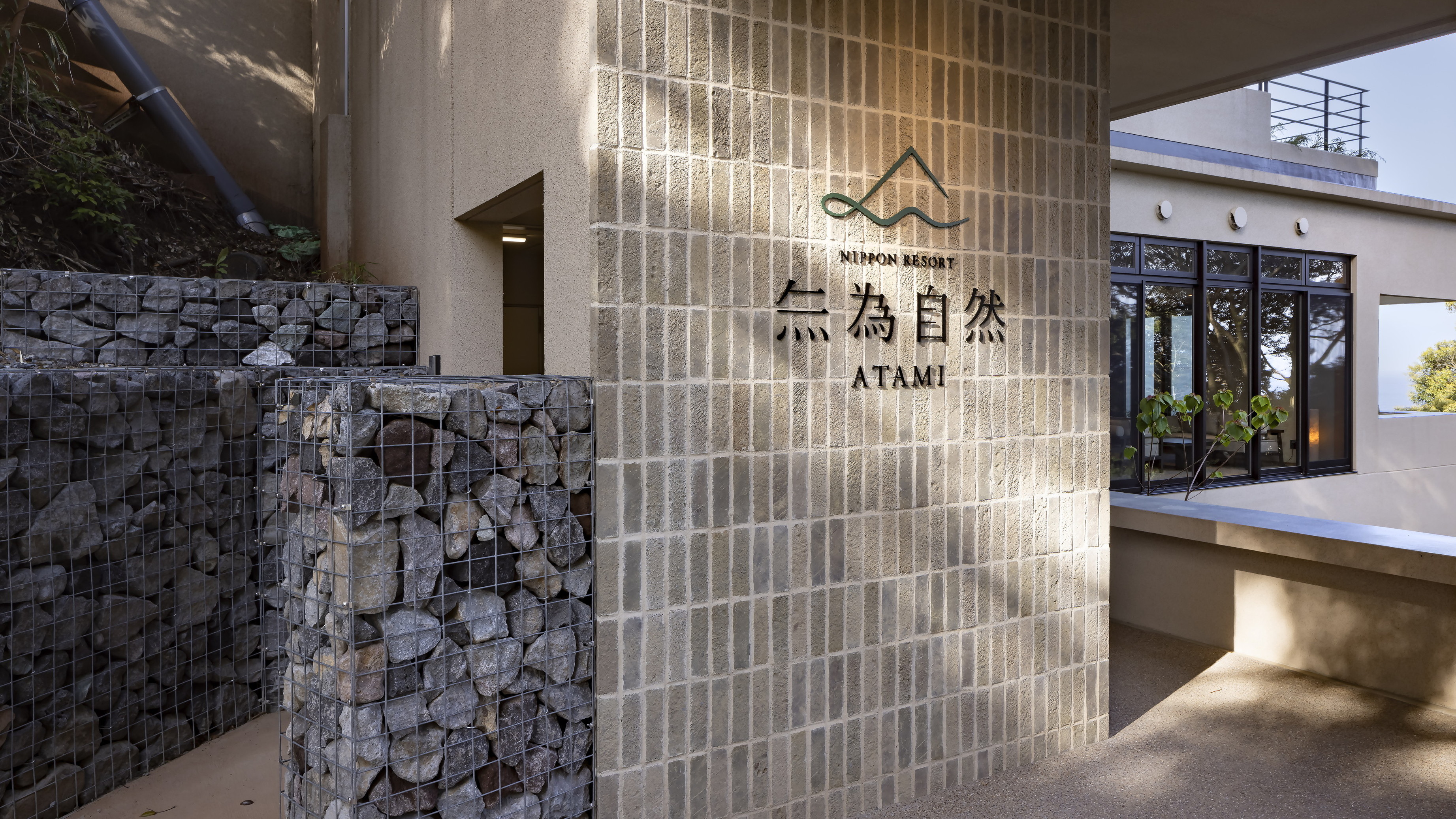 NIPPON RESORT 無為自然-ATAMI-