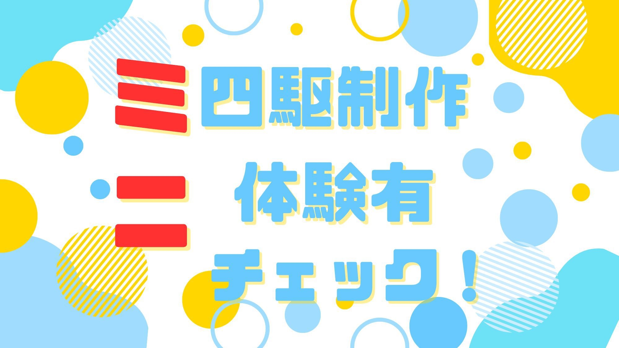 【BBQ・食材付き】ミニ四駆制作体験と食材付きBBQプラン！