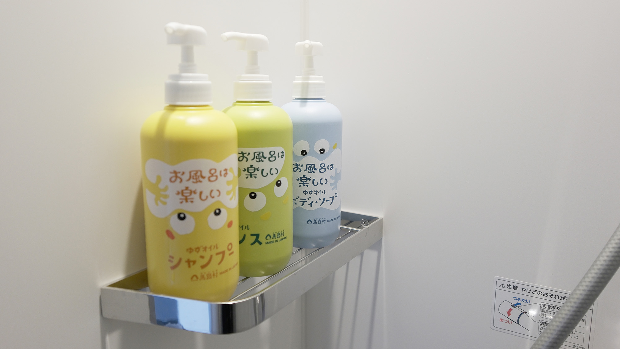 ・【アメニティ】高知特産の柚子を使ったシャンプー等のアメニティをご利用いただけます