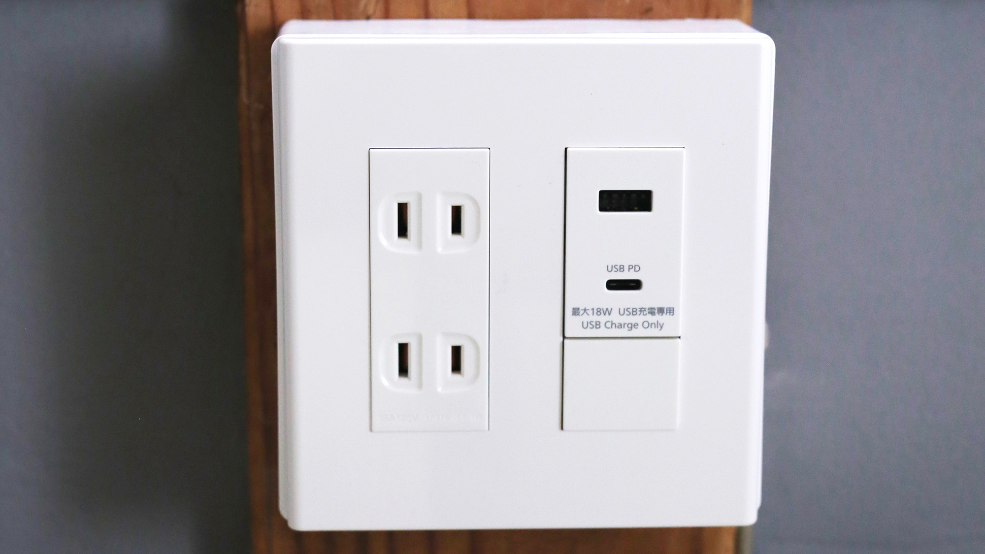 ・【共通設備】USBでも充電可能。コンセント部分がなくても安心です