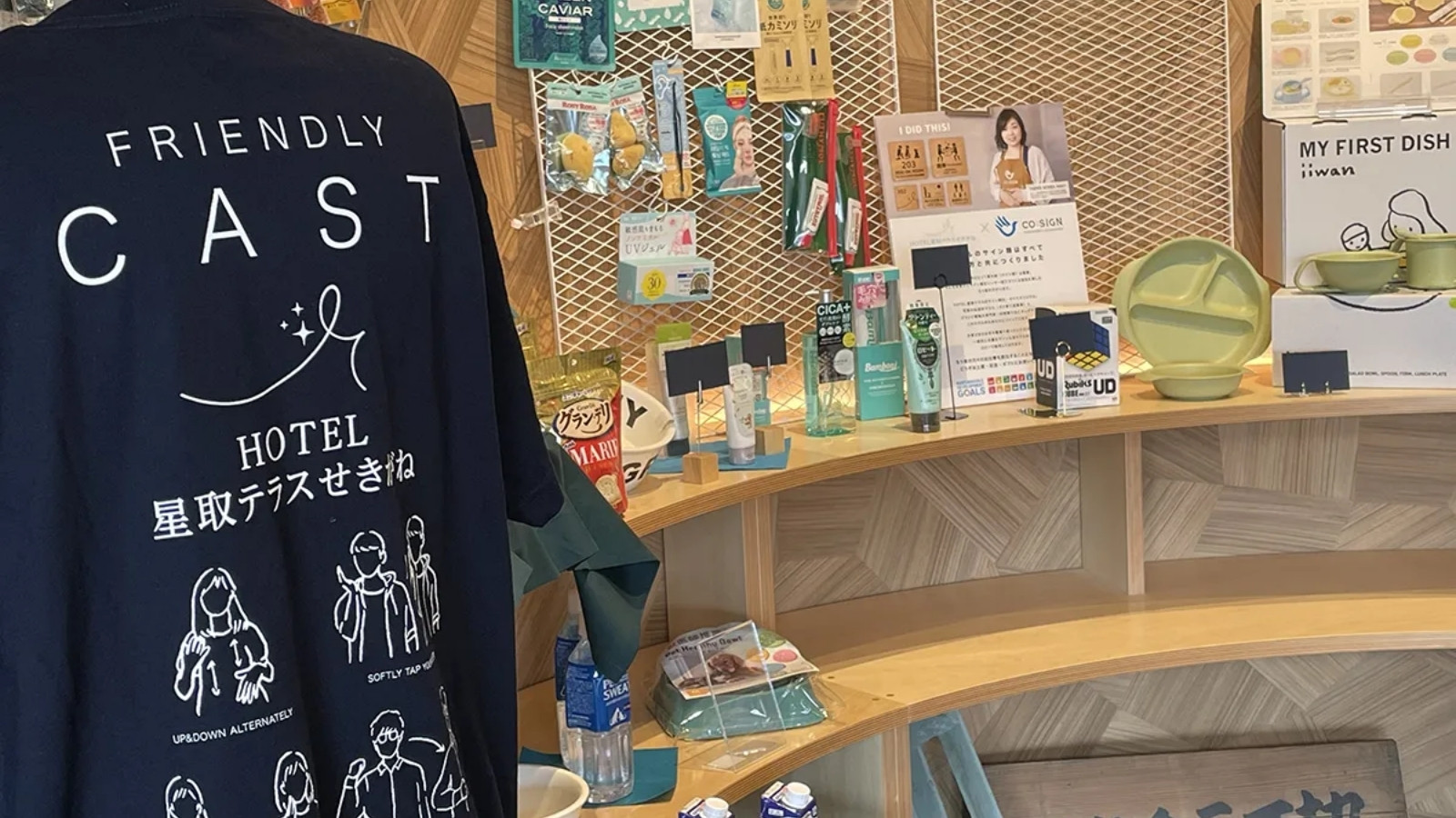 お土産物コーナー