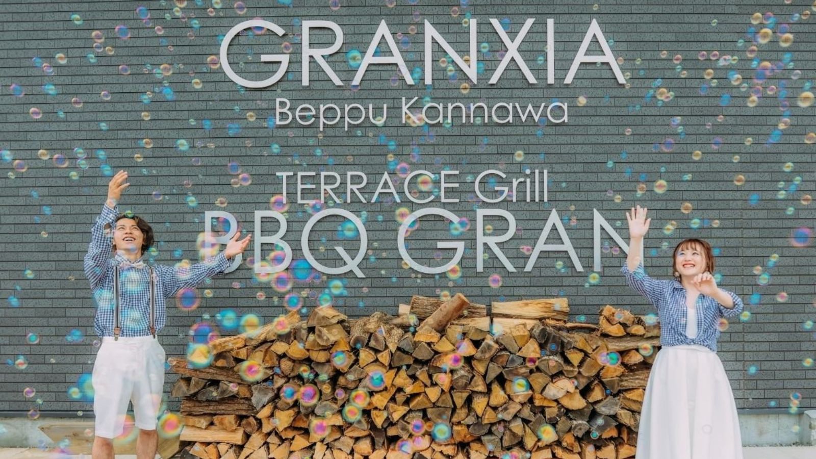 【施設外観】別府温泉旅行に最適！BBQ付きプラン有