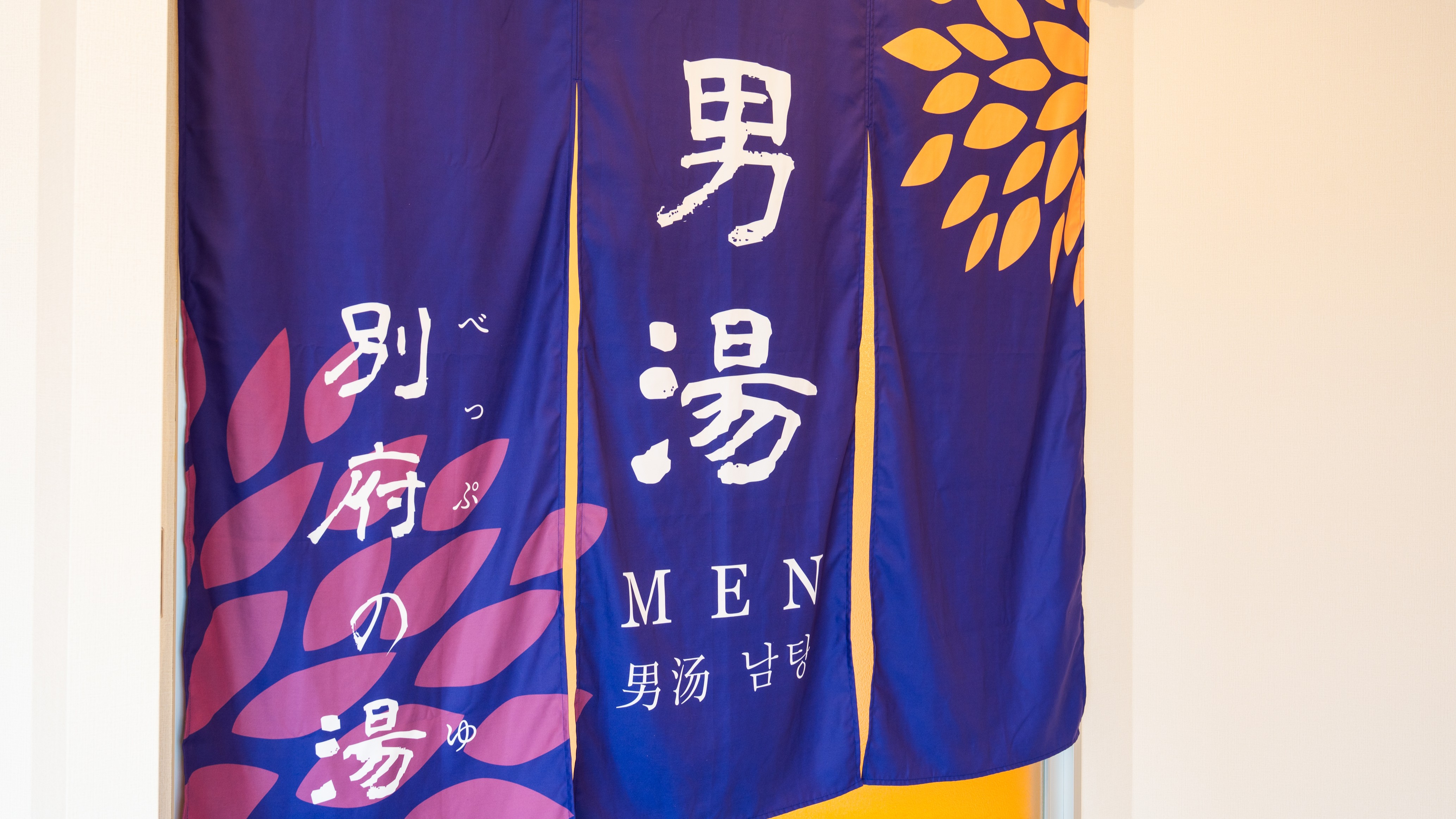 男湯の暖簾（6Fと9Fの大浴場は男女入れ替え制） 