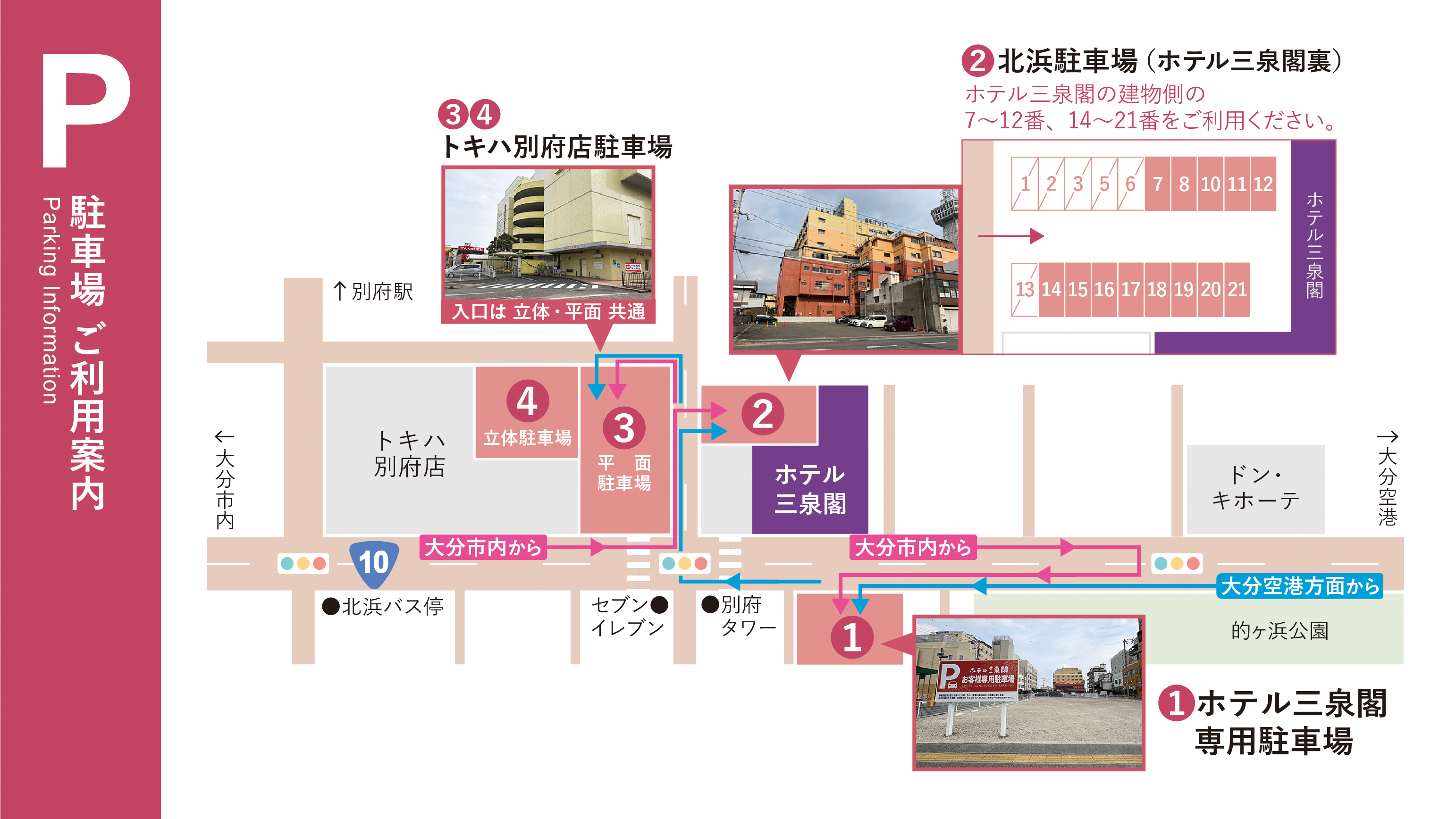 駐車場MAP