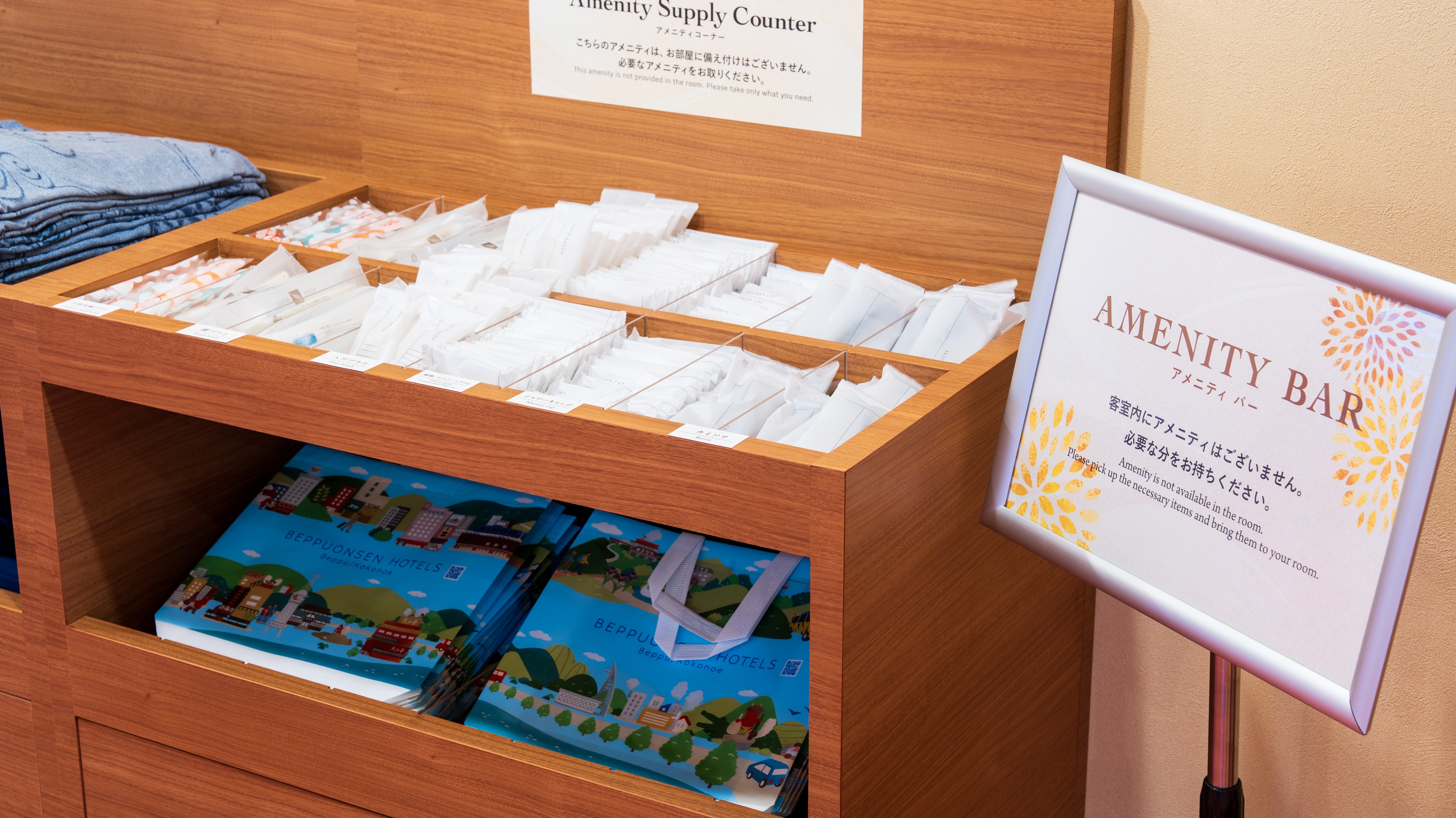 アメニティバー