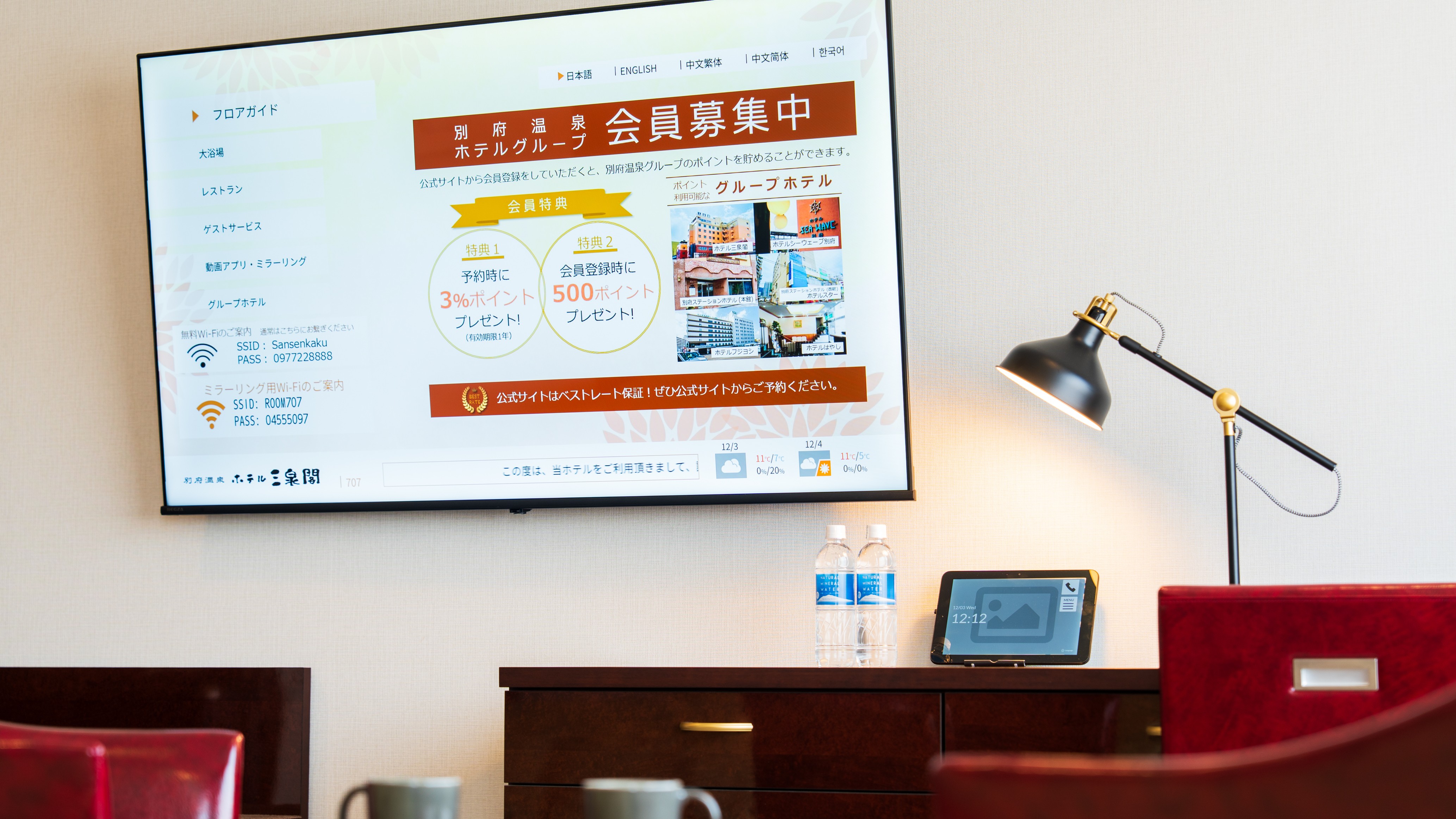 65インチTV（ミラーリング、Netflix 対応）