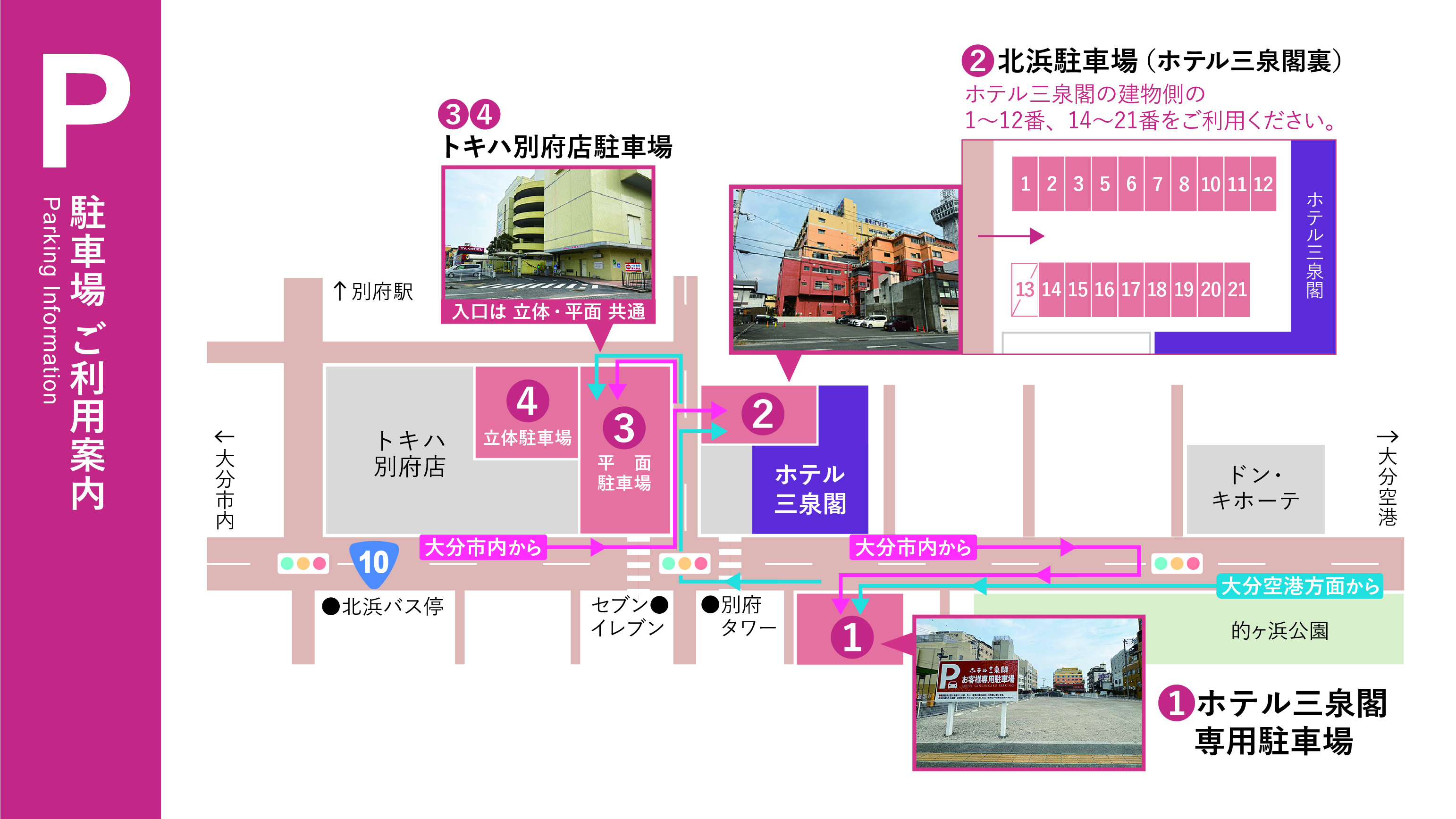 別府温泉 ホテル三泉閣 - 写真 181