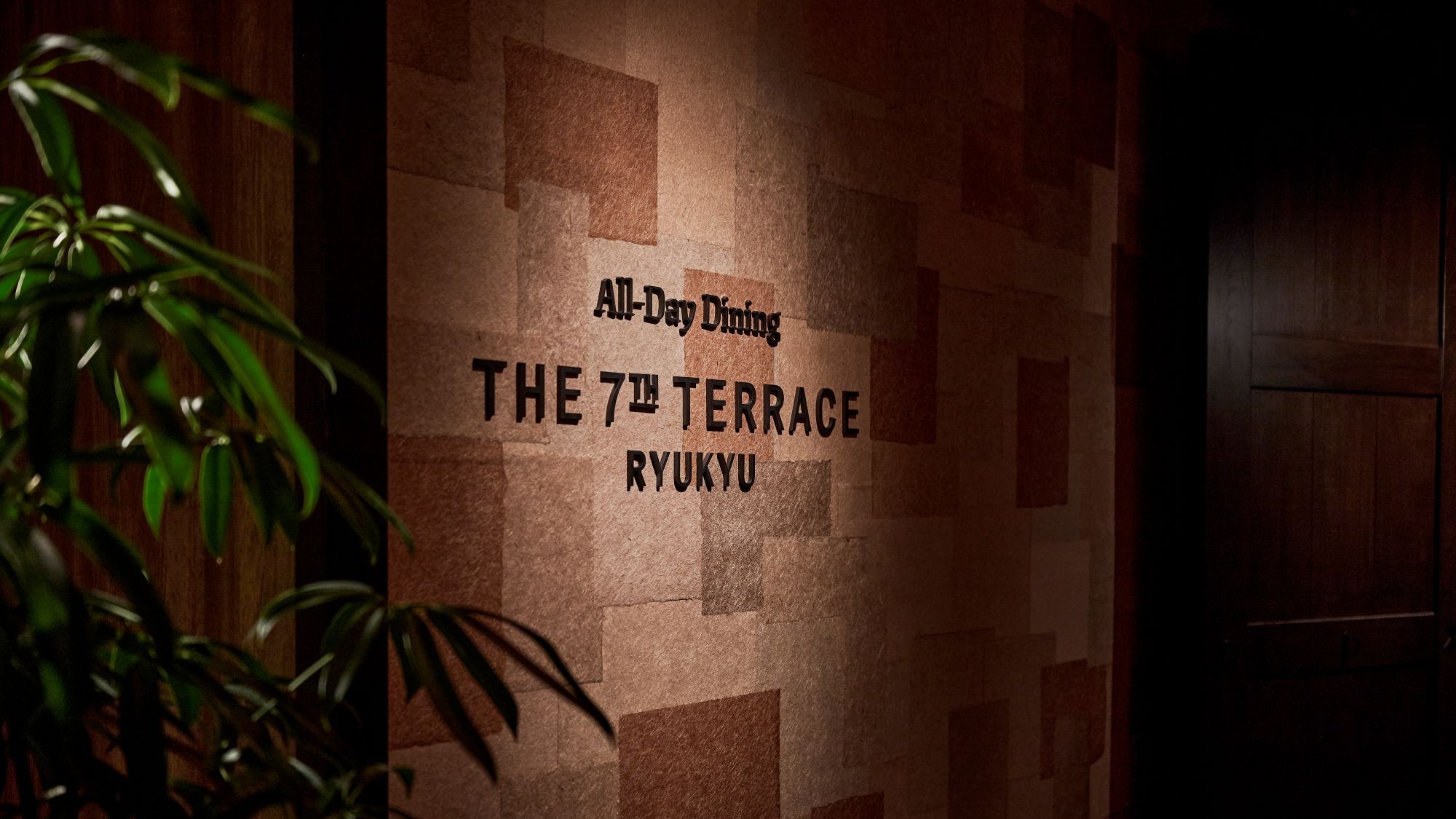 オールデイダイニング「THE 7TH TERRACE RYUKYU」 入口イメージ
