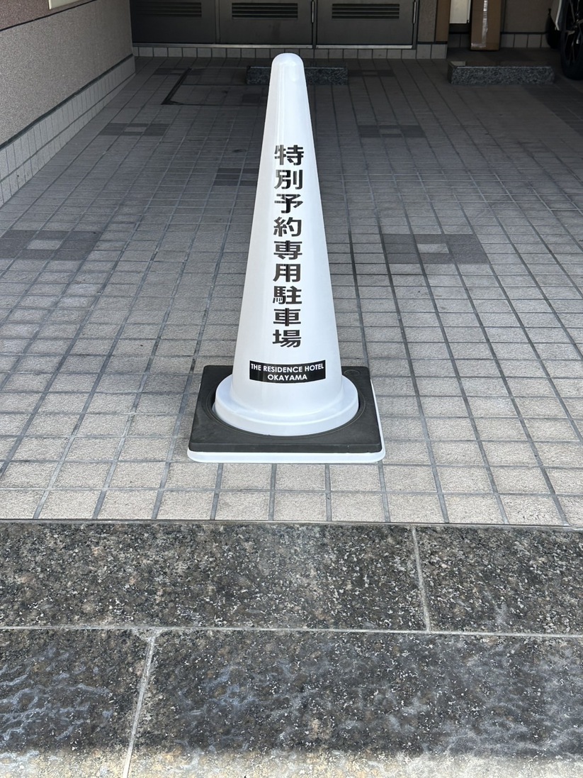 【口コミ必須】家族旅行におすすめ！駐車場付きプラン！【１日２組限定】