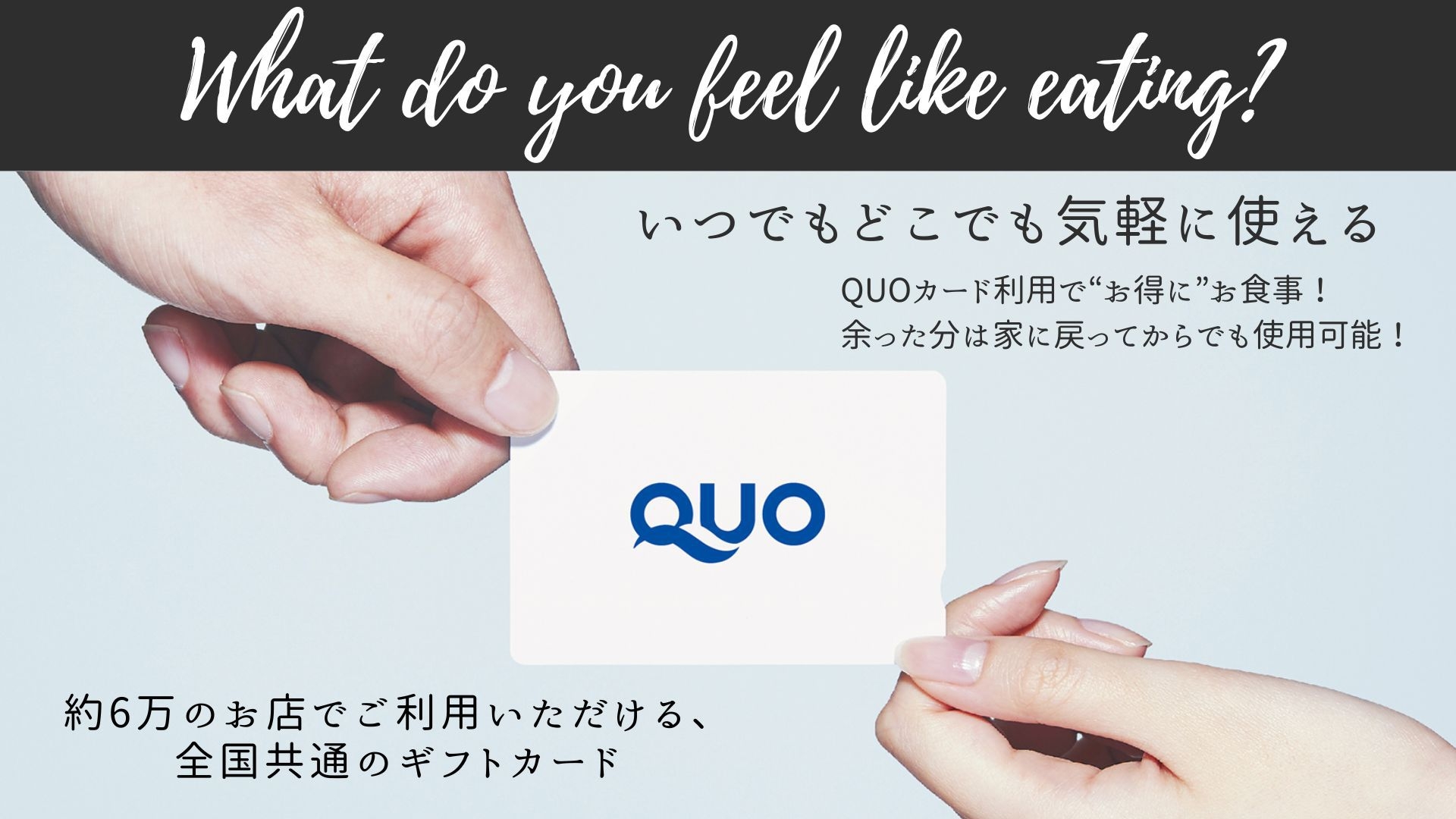 【50％OFF】【楽天スーパーSALE】＜QUOカードPay1000円付＞クオカードで選べるお食事！