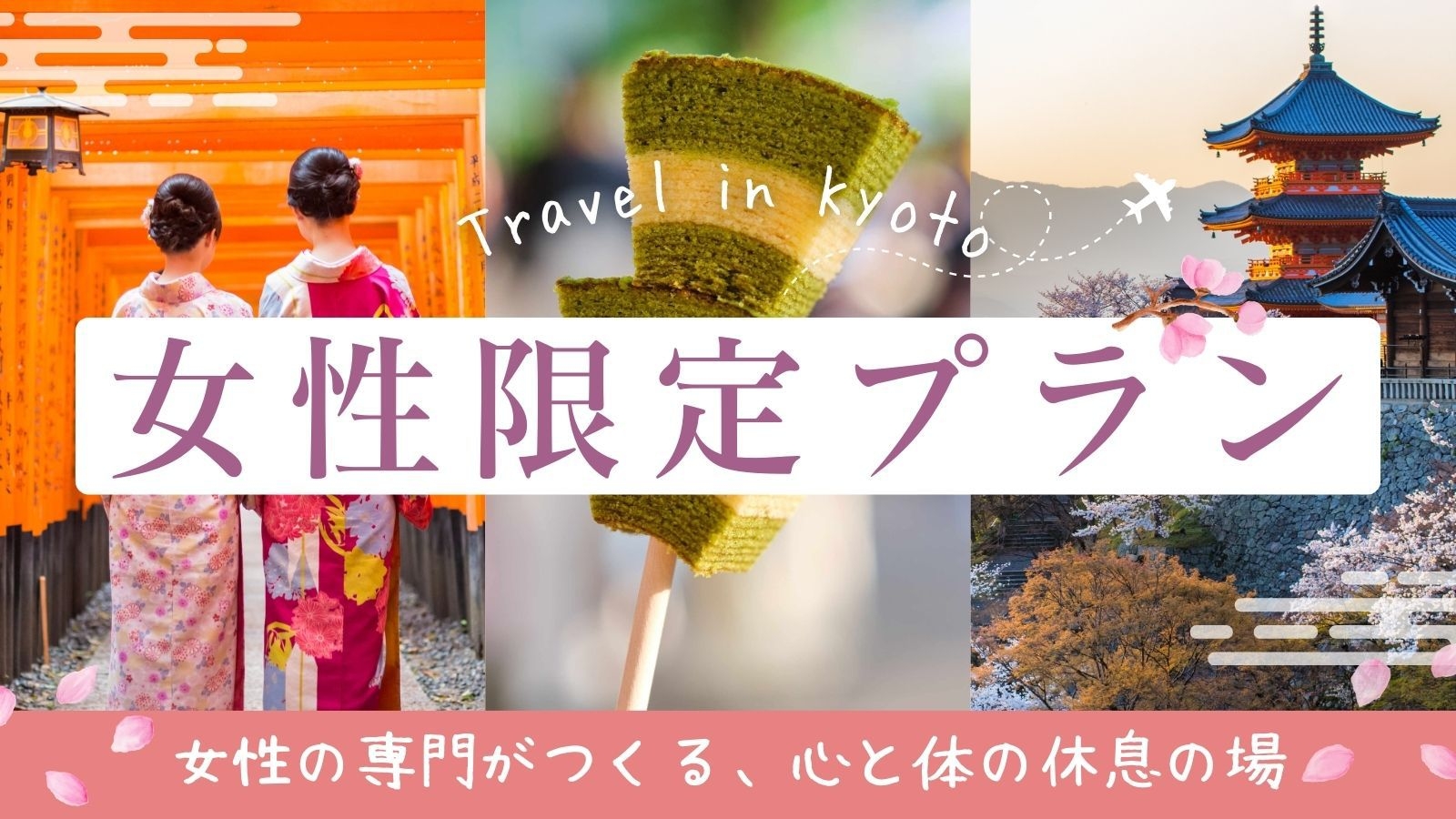 【安心の女性専用】WiFi完備！素泊りプラン