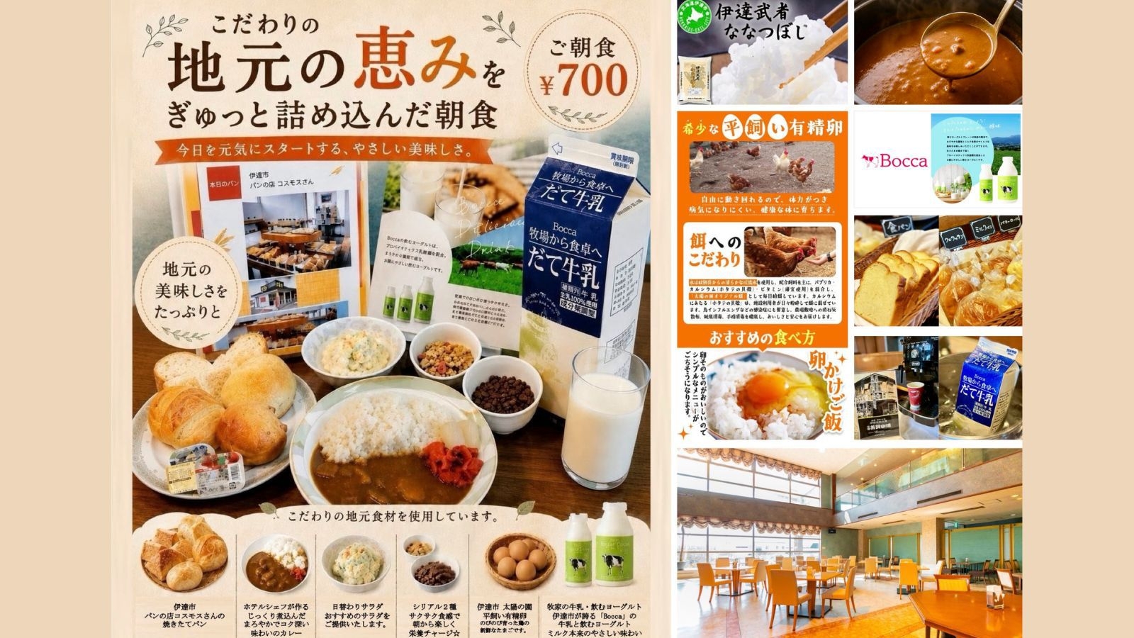 【5％OFF】【楽天スーパーSALE】【事前決済】素材にこだわったパンとカレーの朝食プラン｜朝食付き