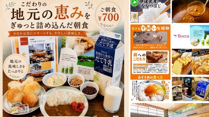 【5％OFF】【楽天スーパーSALE】【事前決済】素材にこだわったパンとカレーの朝食プラン｜朝食付き