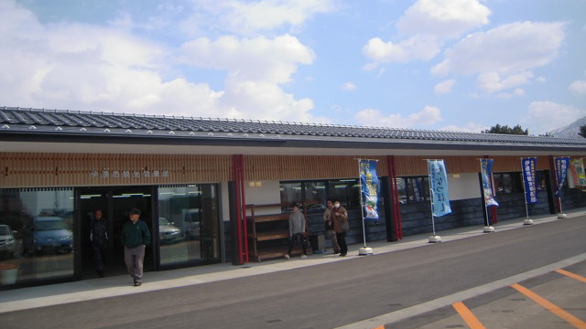 【伊達物産公社】