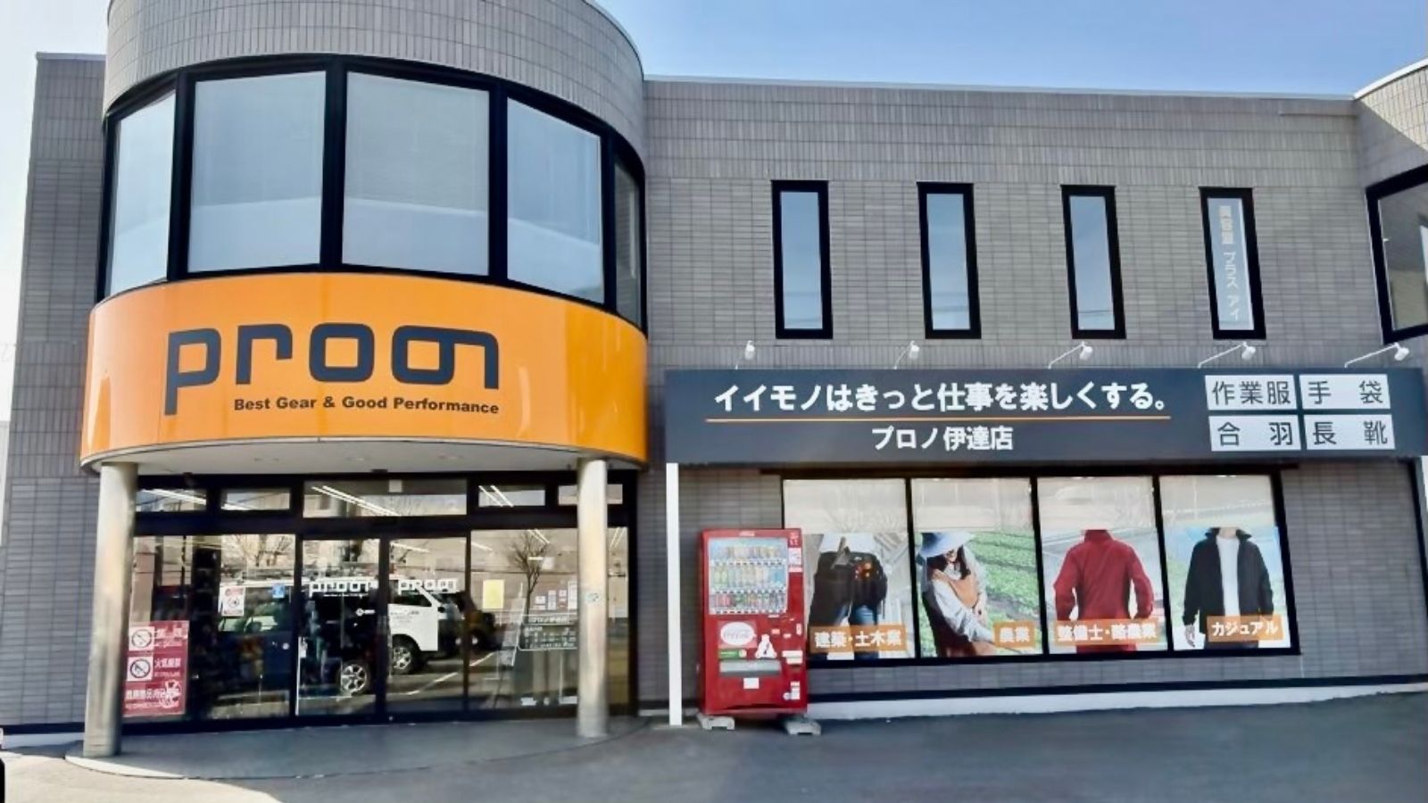 【プロノ】ホテルから徒歩４分、車２分