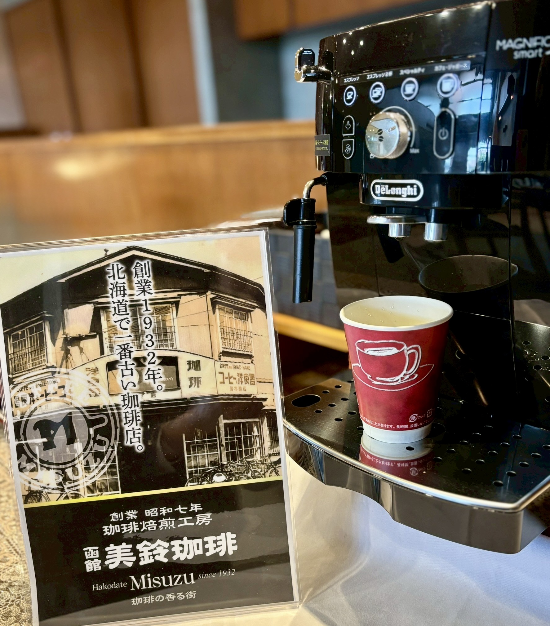 DeLonghi &times; 美鈴珈琲★北海道最古の老舗珈琲を味わう、プレミアムな朝のひととき