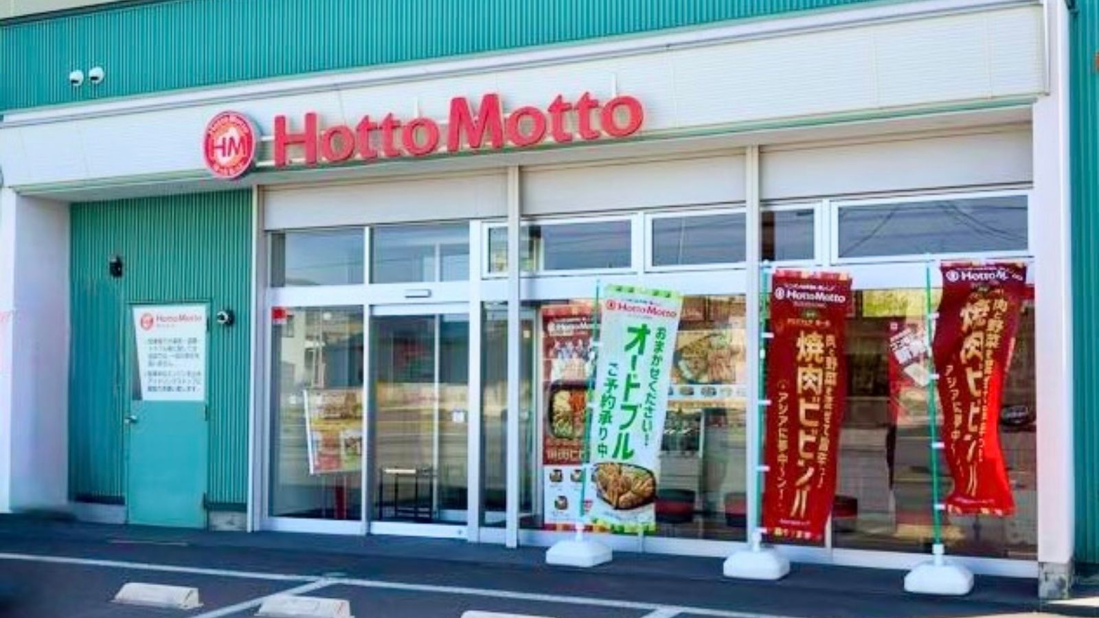 【Hotto Motto】ホテルから徒歩３分、車１分