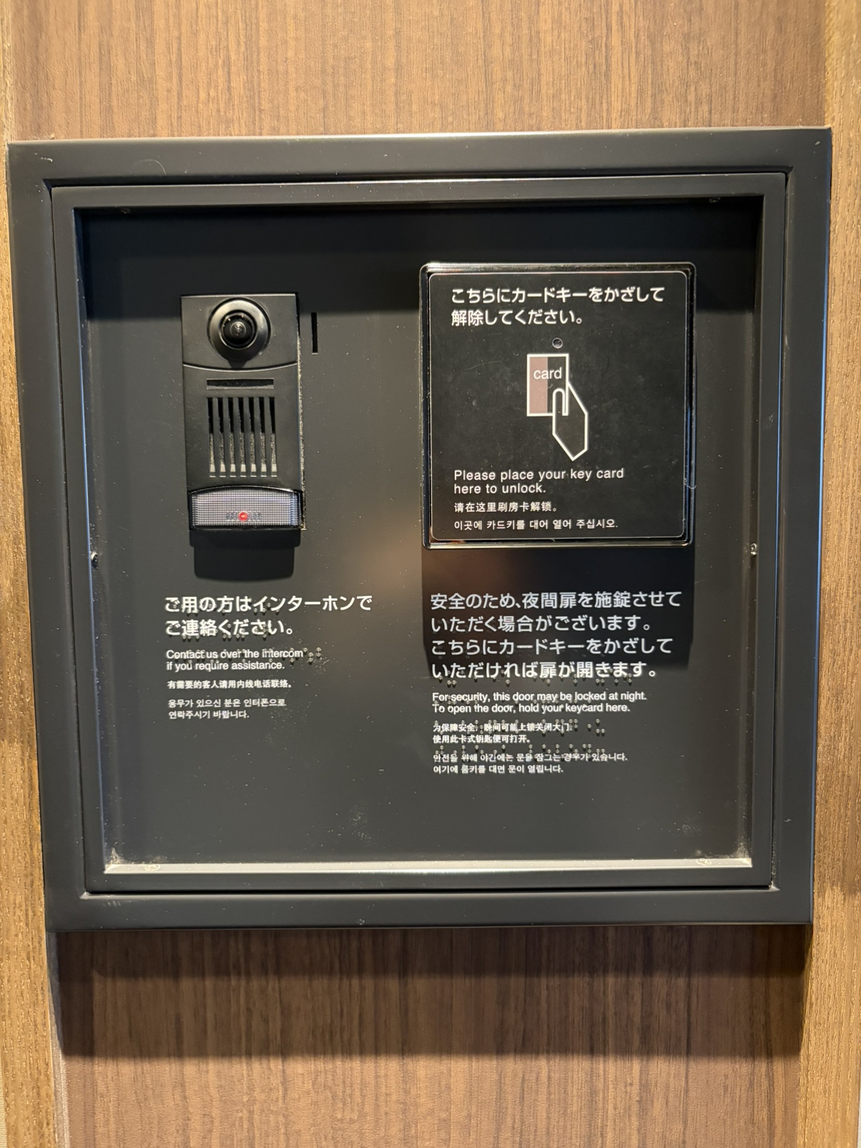 ■玄関インターホン、カードリーダー　