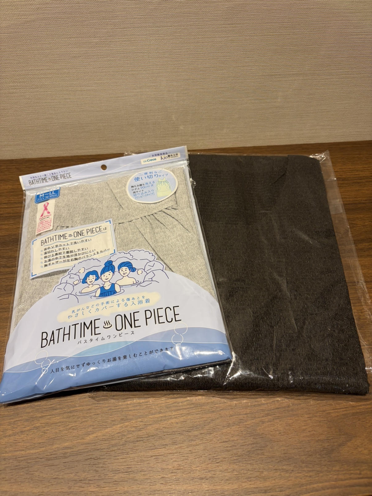 ■大浴場専用入浴着