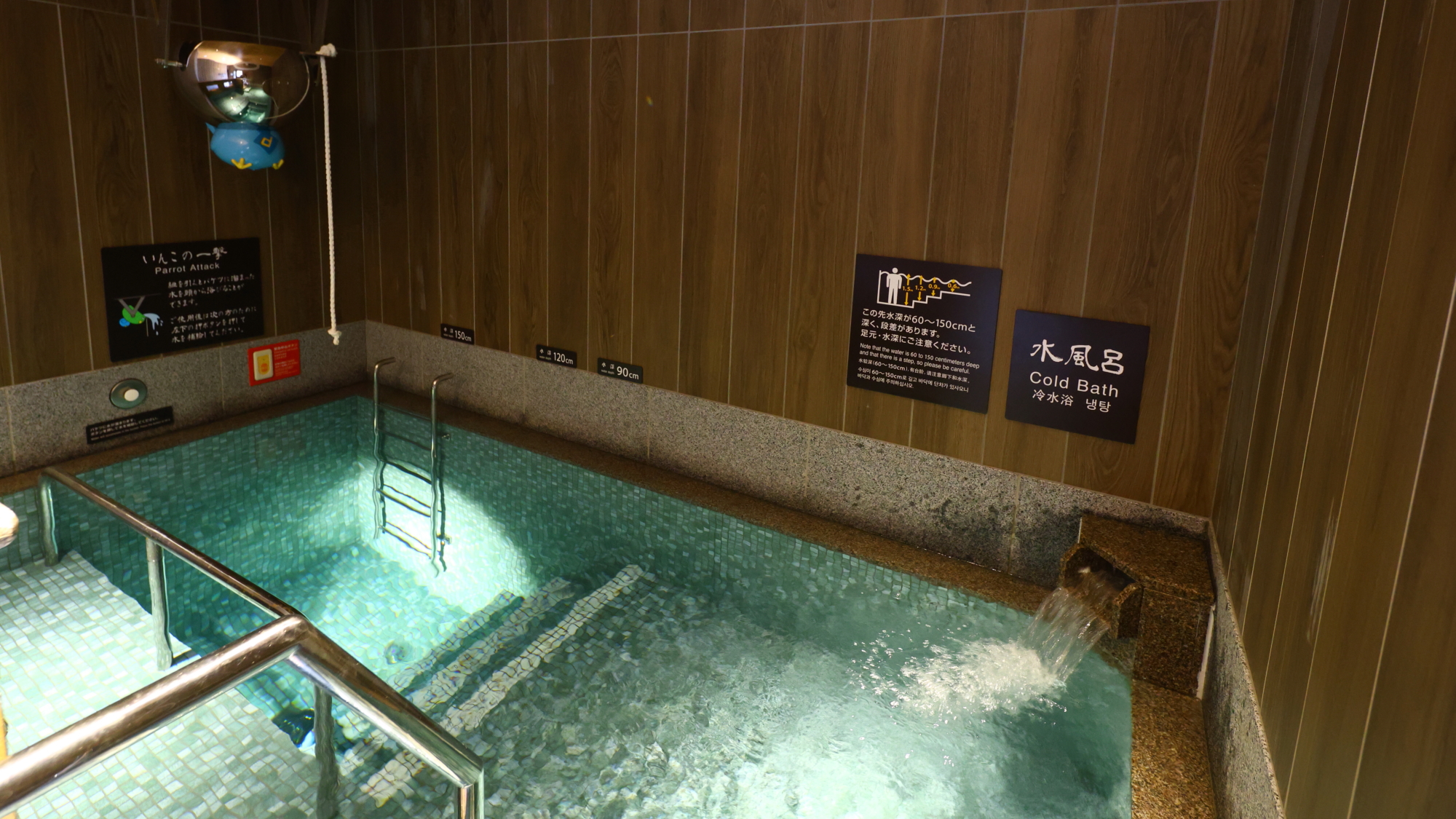 【天然温泉 三刀屋(みとや)の湯】大浴場（1階）水風呂(16-17℃)