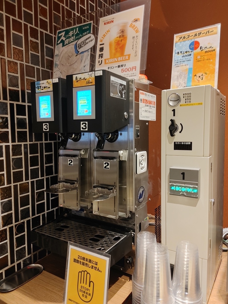 アルコールサーバー