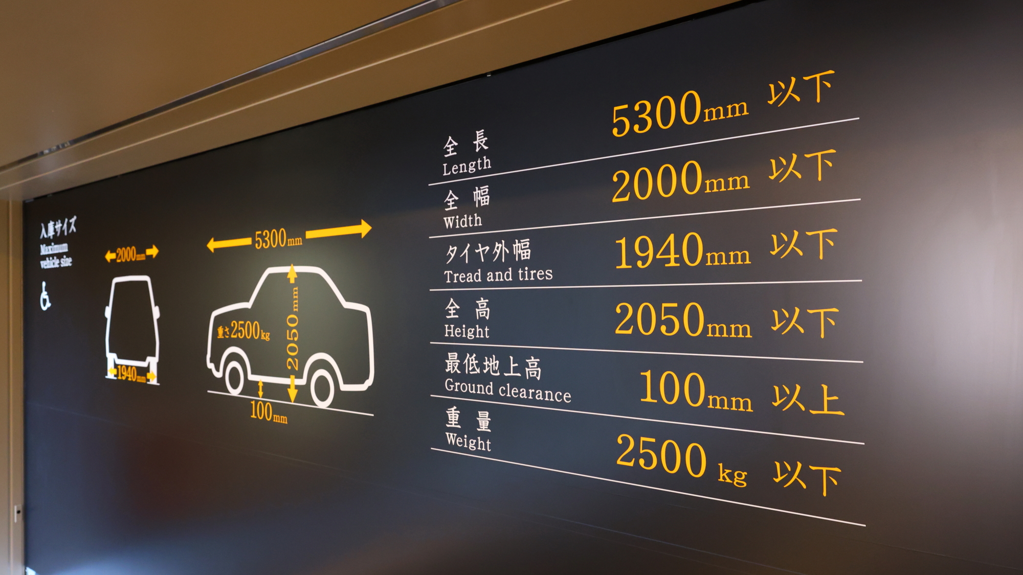 【館内設備】タワー式立体駐車場　※先着順（32台、1泊1,500円）