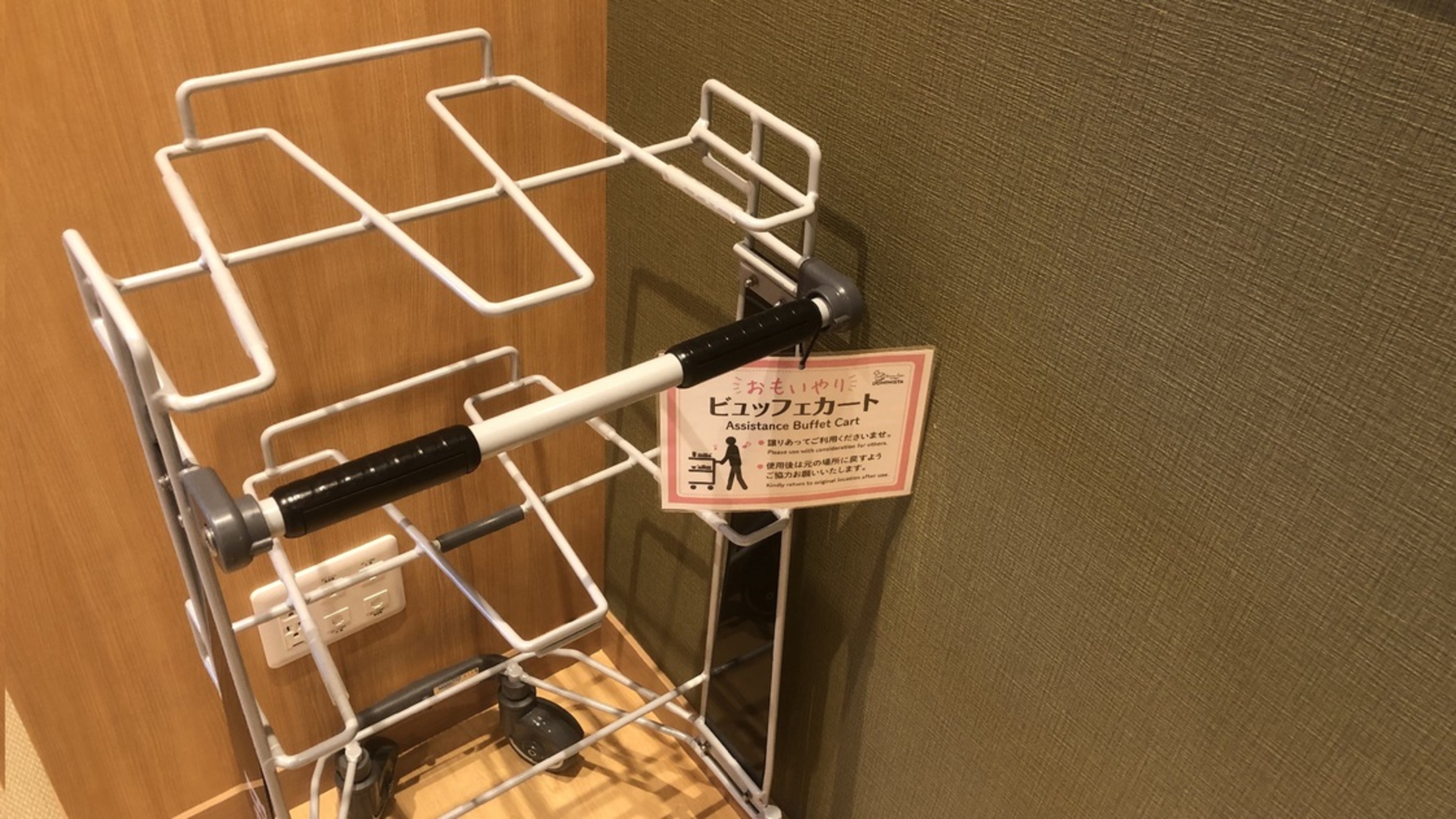 ビュッフェカート（ご自由にご利用ください）