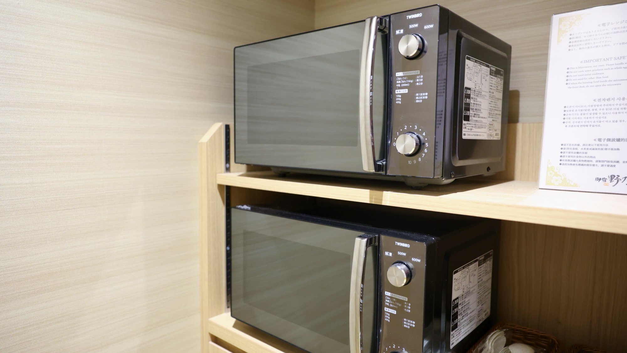 【館内設備】電子レンジ