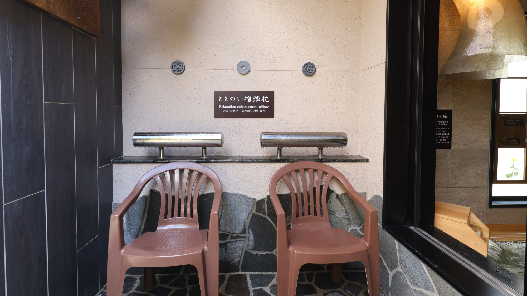 【男性】ととのい椅子