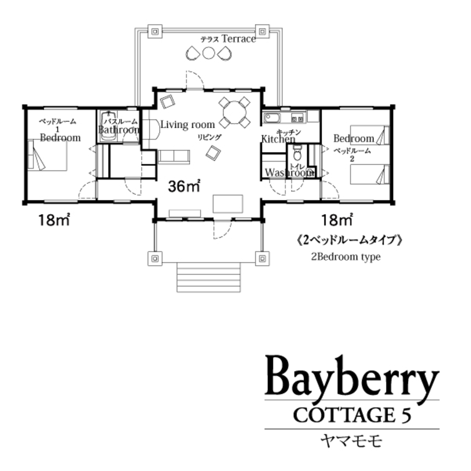 Cottage5_ヤマモモ_Bayberry_レイアウト