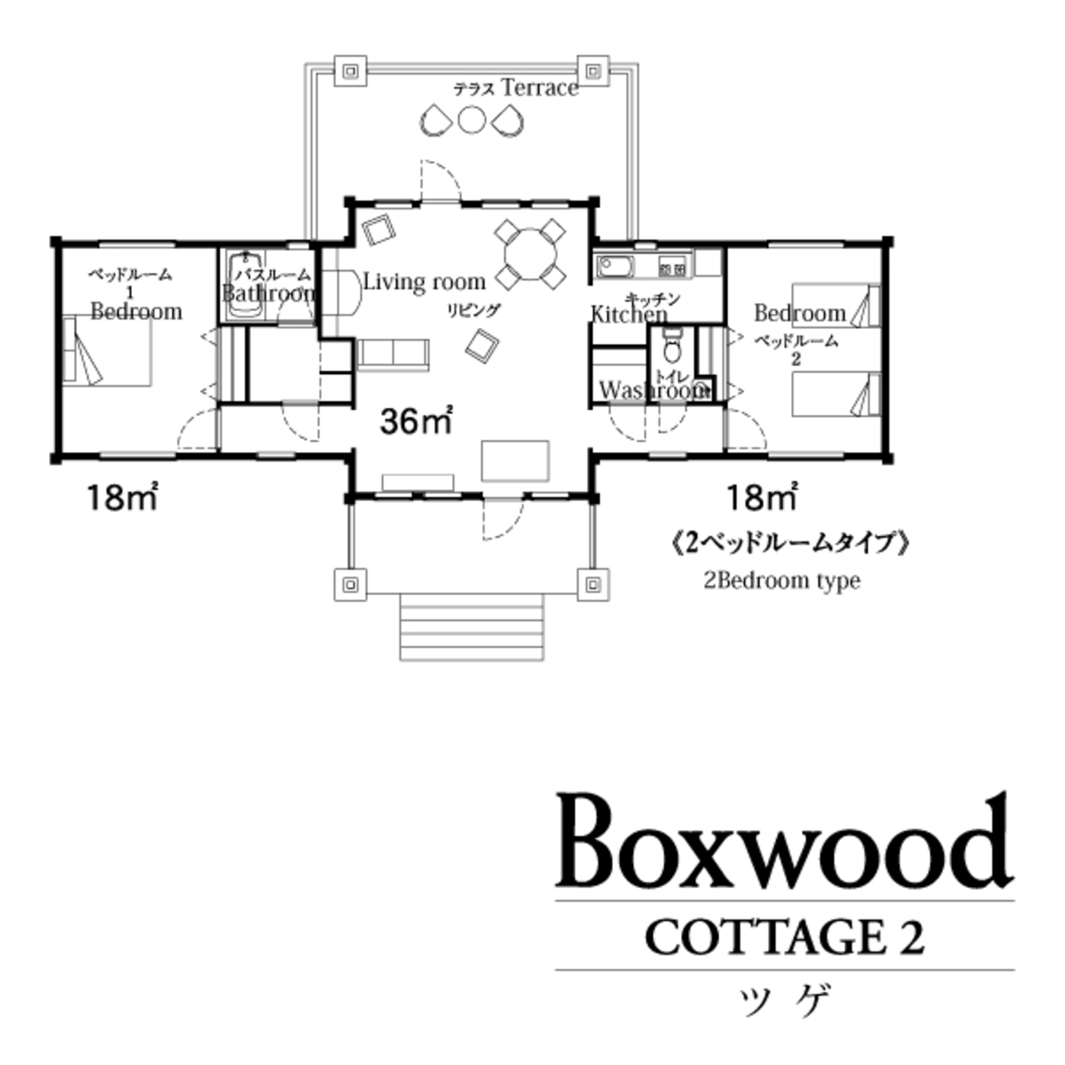 Cottage2_ツゲ_Boxwood_レイアウト