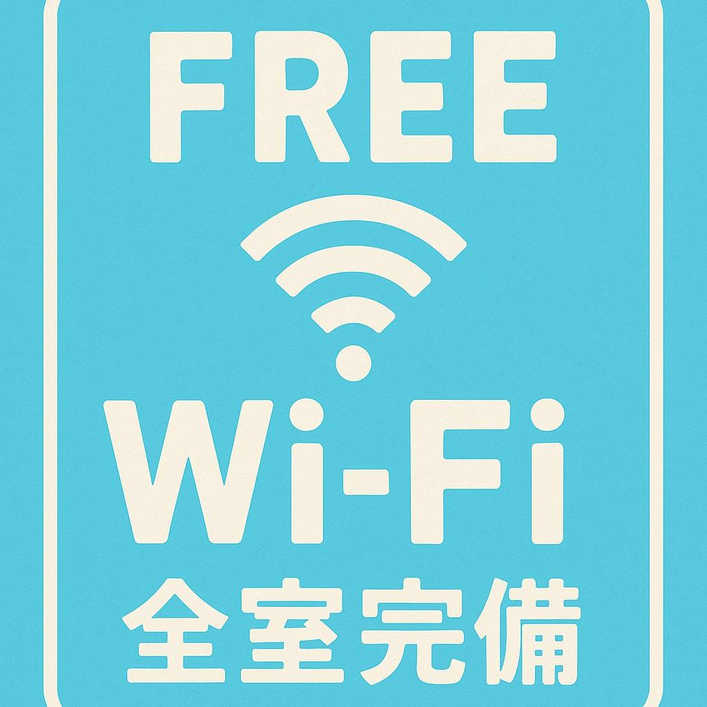 通常6，000円→3，000円！【薩摩川内市まんぞく宿泊GO!GO!キャンペーン】素泊り洗濯乾燥機