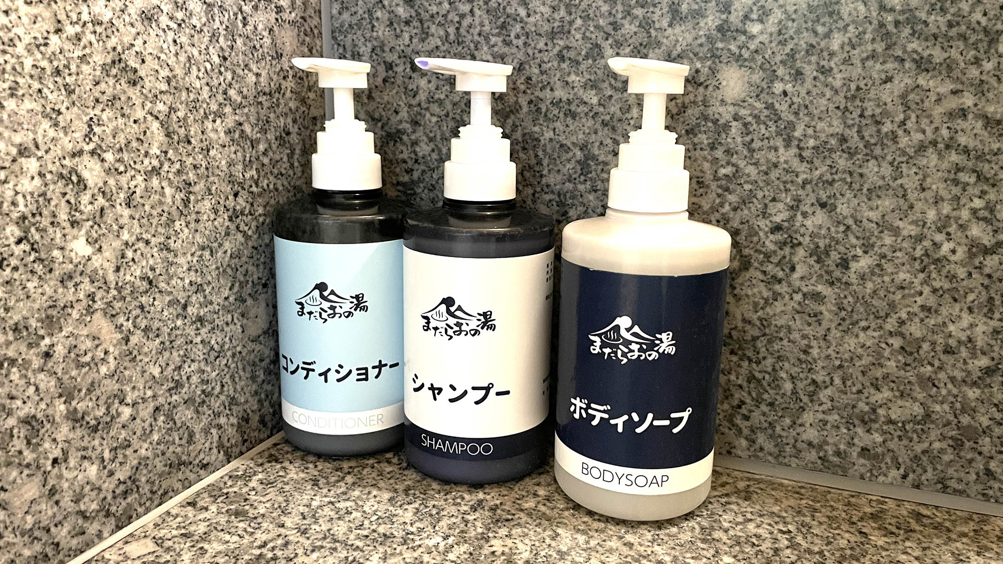 ・【温泉／アメニティ】シャンプー、コンディショナー、ボディソープ完備