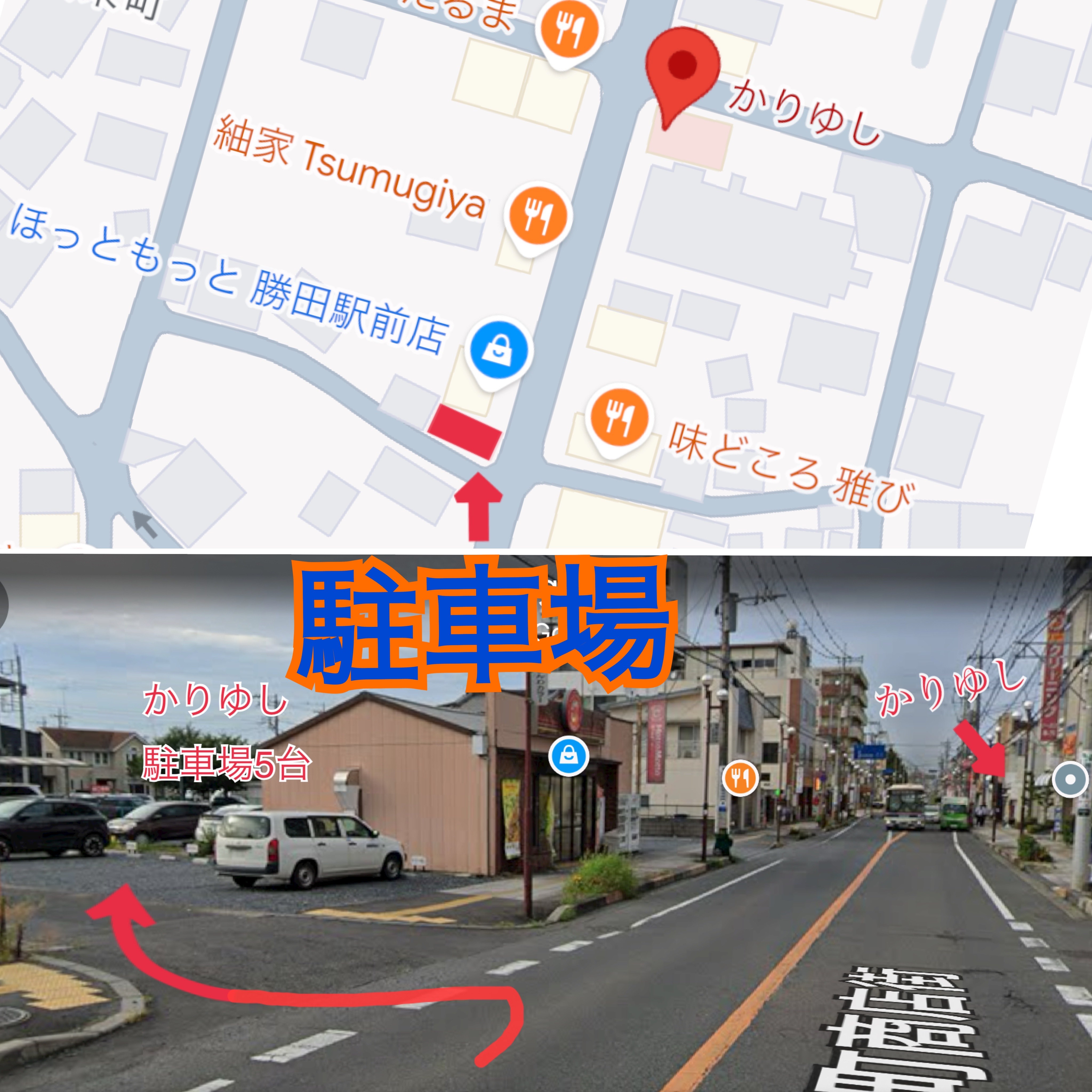 ホットモット横に専用駐車場5台あり