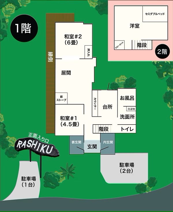 1日1組限定の里山プライベートヴィラ。最大7名様まで宿泊可能。小学校低学年無料。