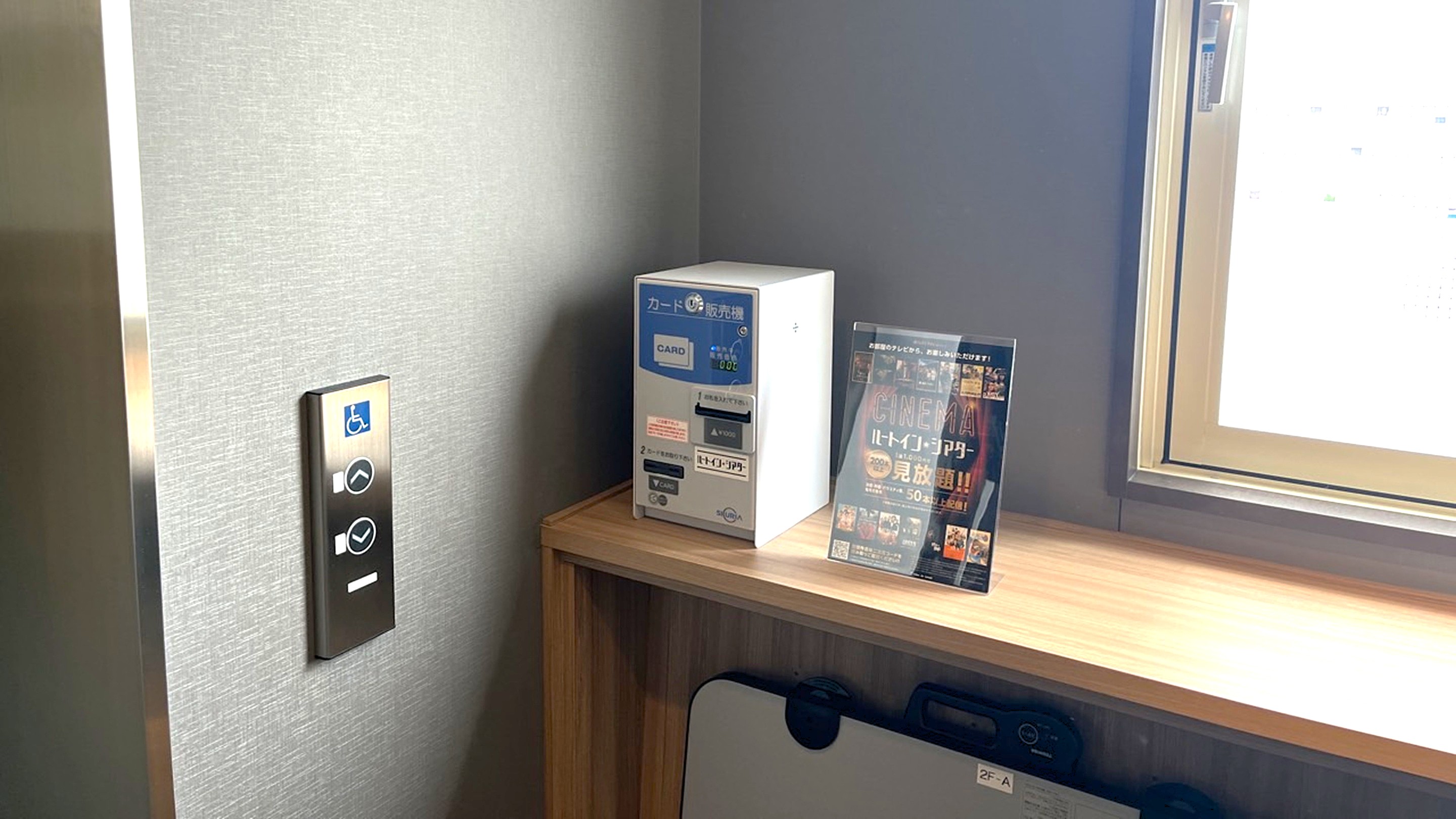 VOD券売機