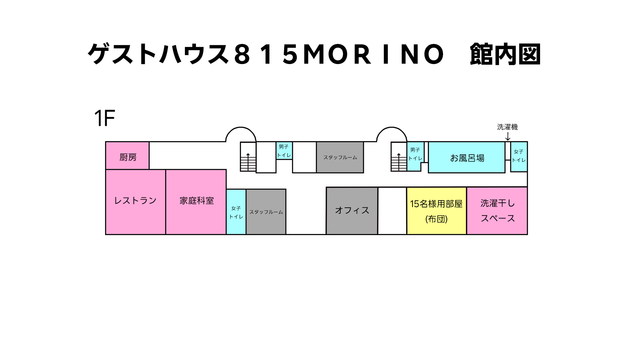 ・【館内図】当施設の館内図はこちらです